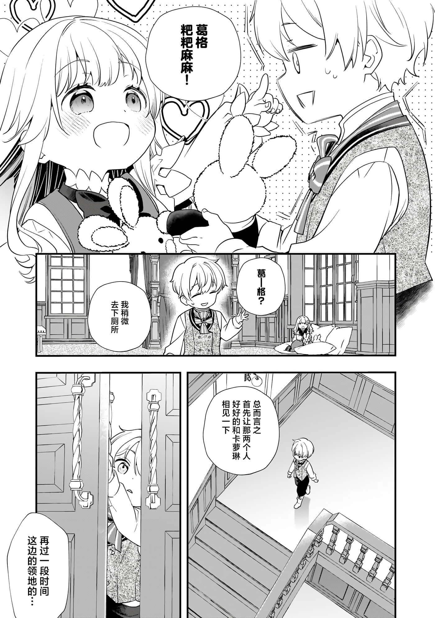 第 2 卷 第 11 页