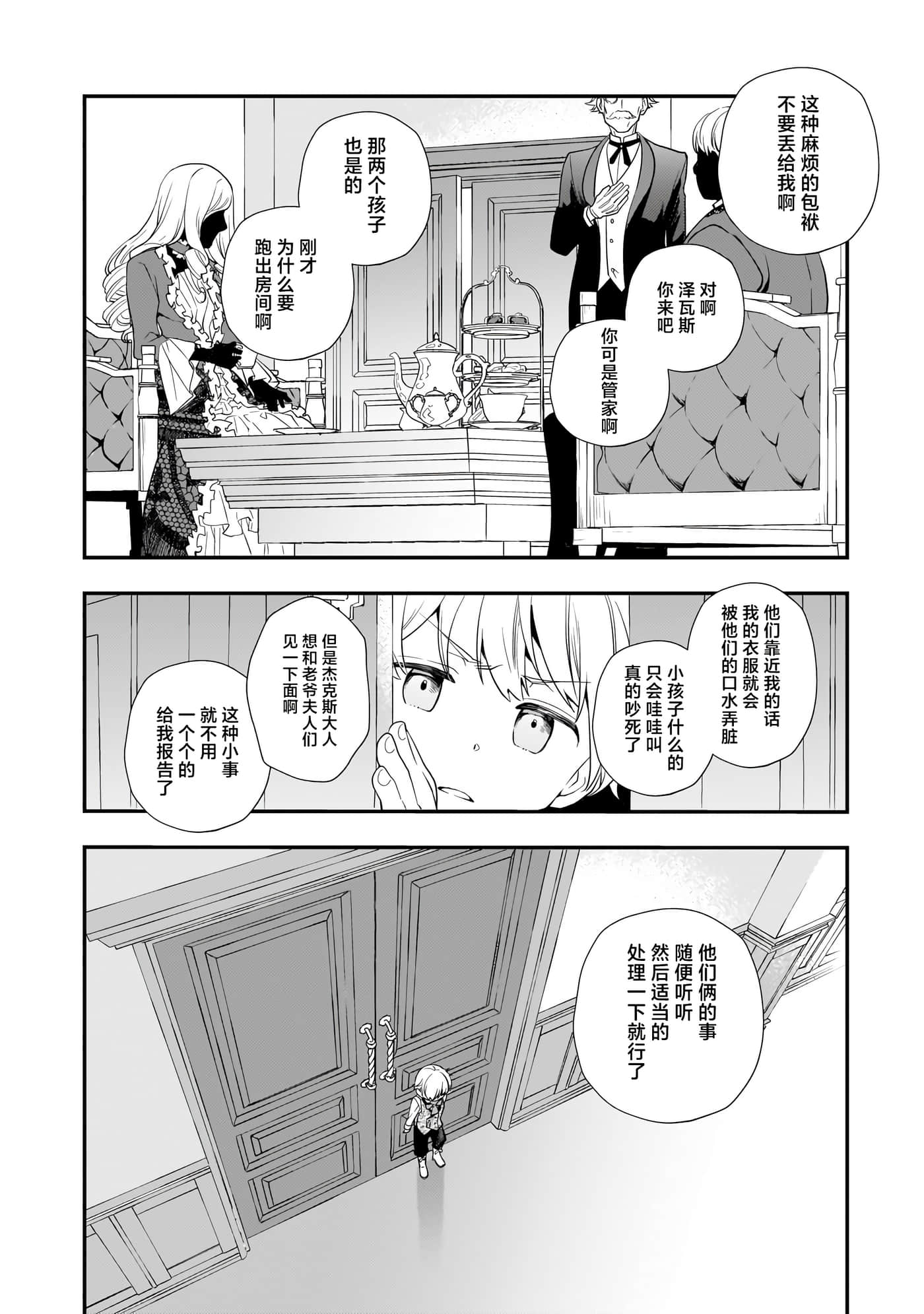 第 2 卷 第 12 页