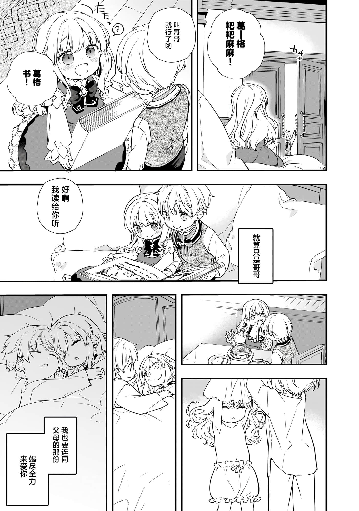 第 2 卷 第 13 页