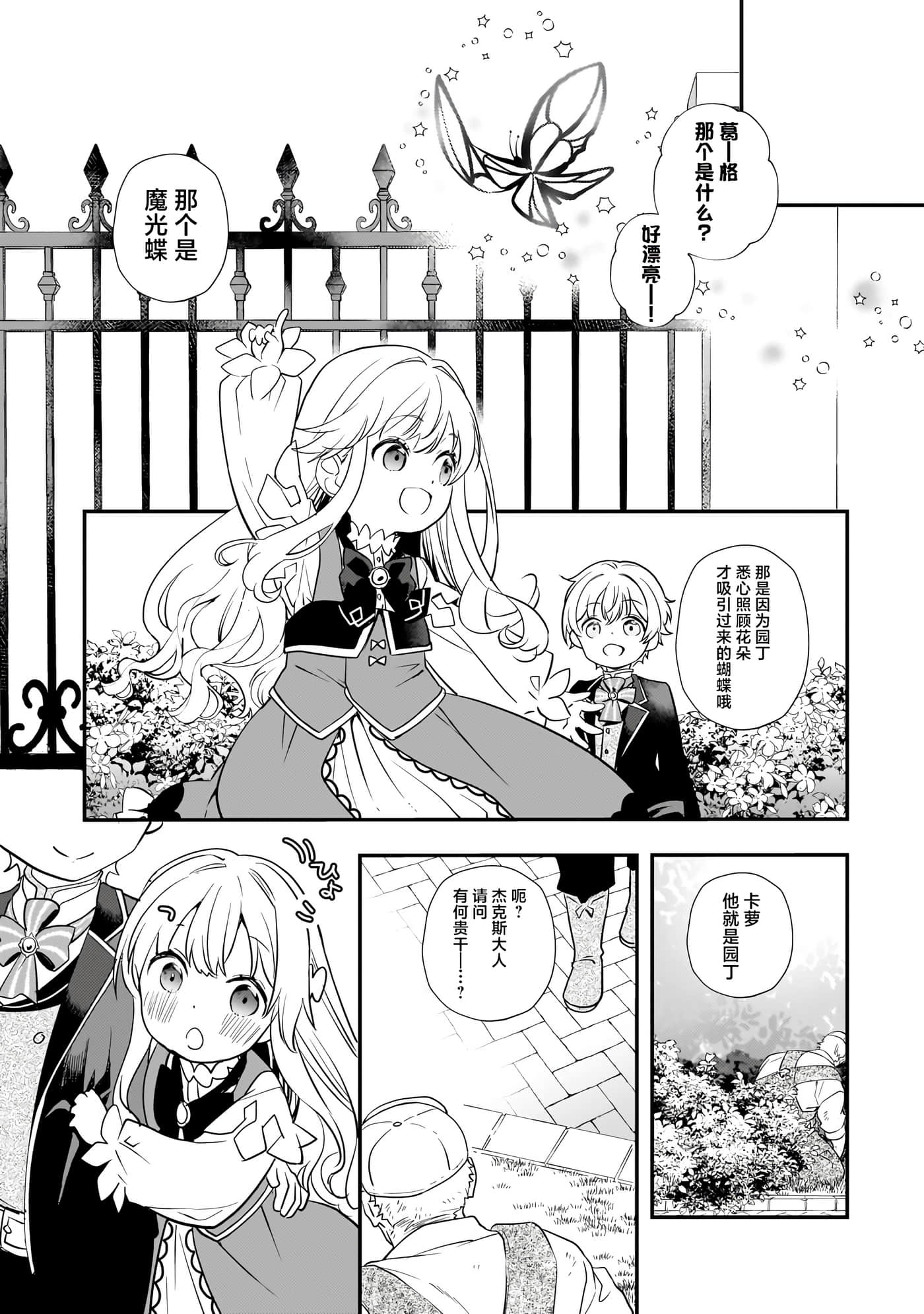 第 2 卷 第 14 页