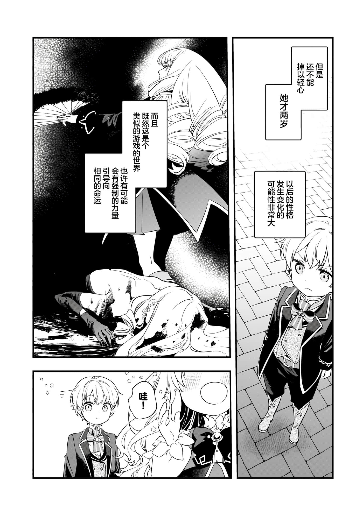 第 2 卷 第 16 页