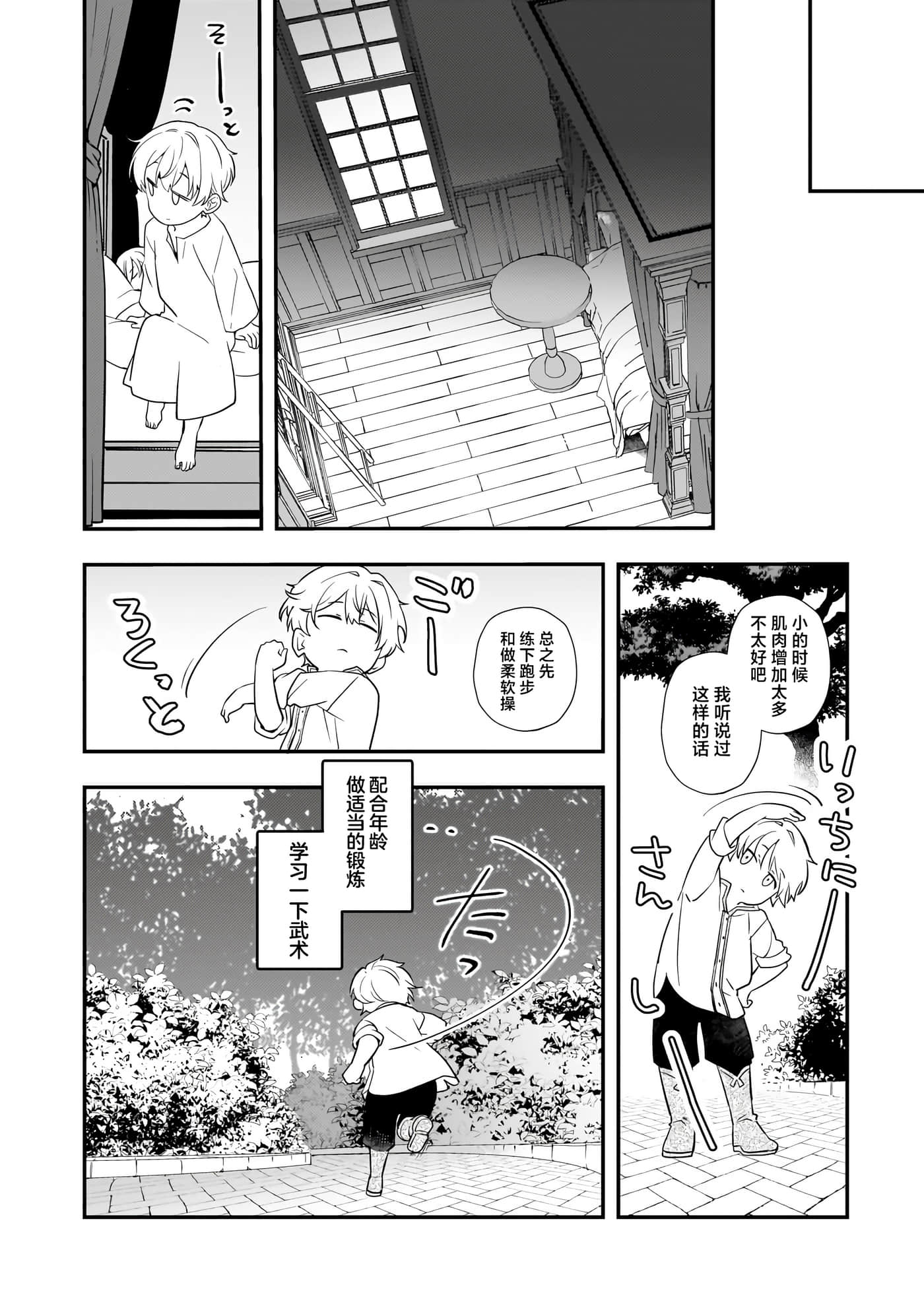 第 2 卷 第 18 页