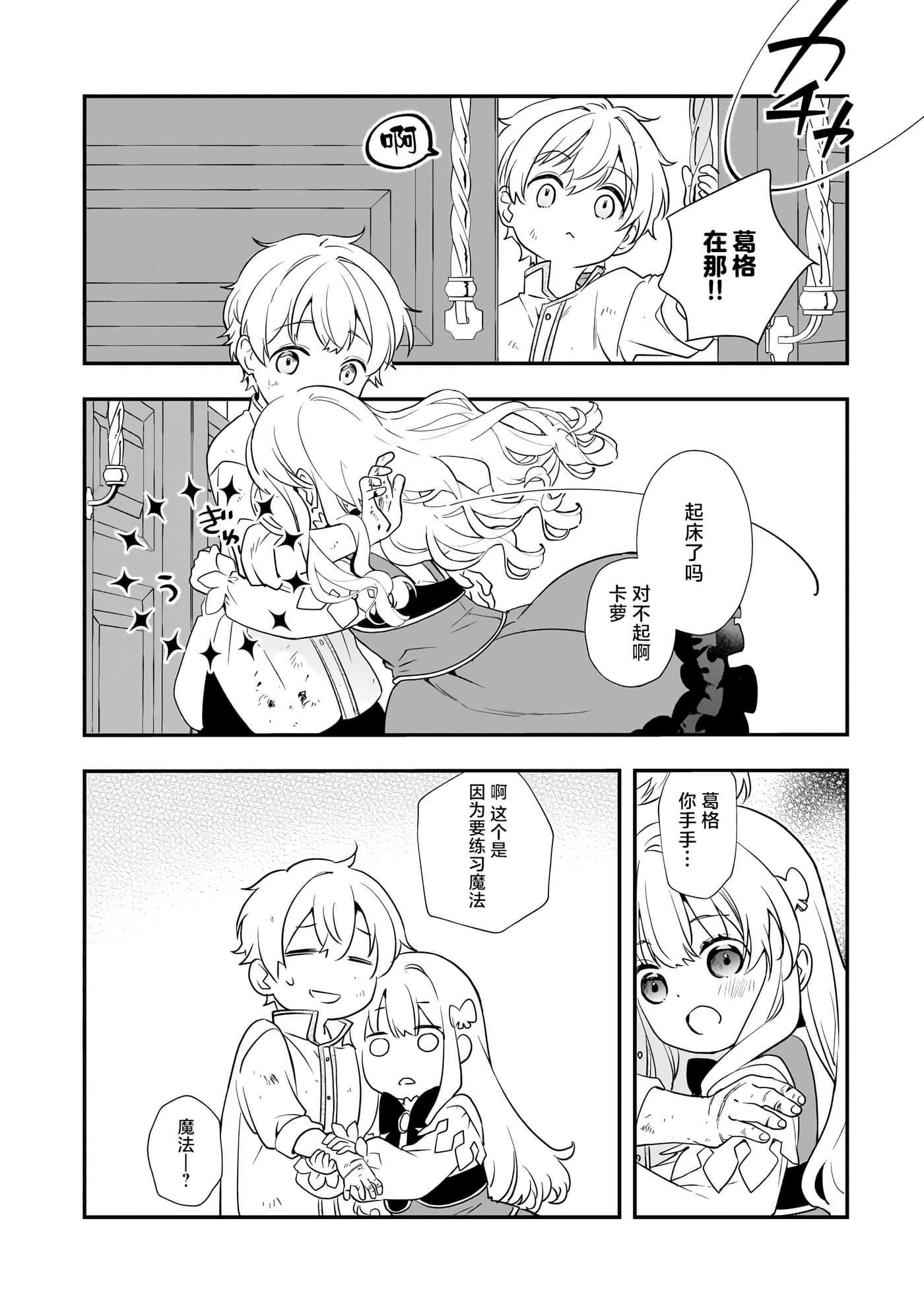 第 2 卷 第 26 页