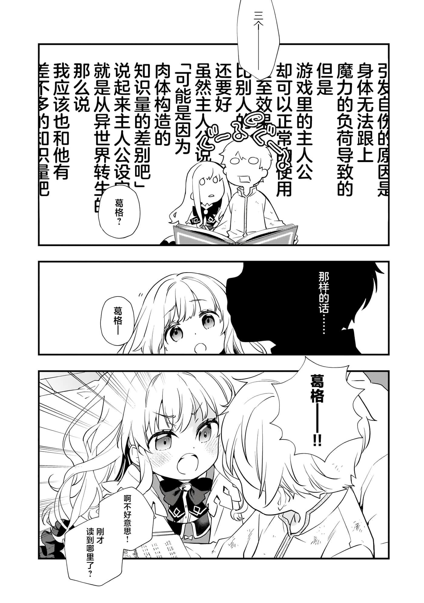 第 2 卷 第 28 页