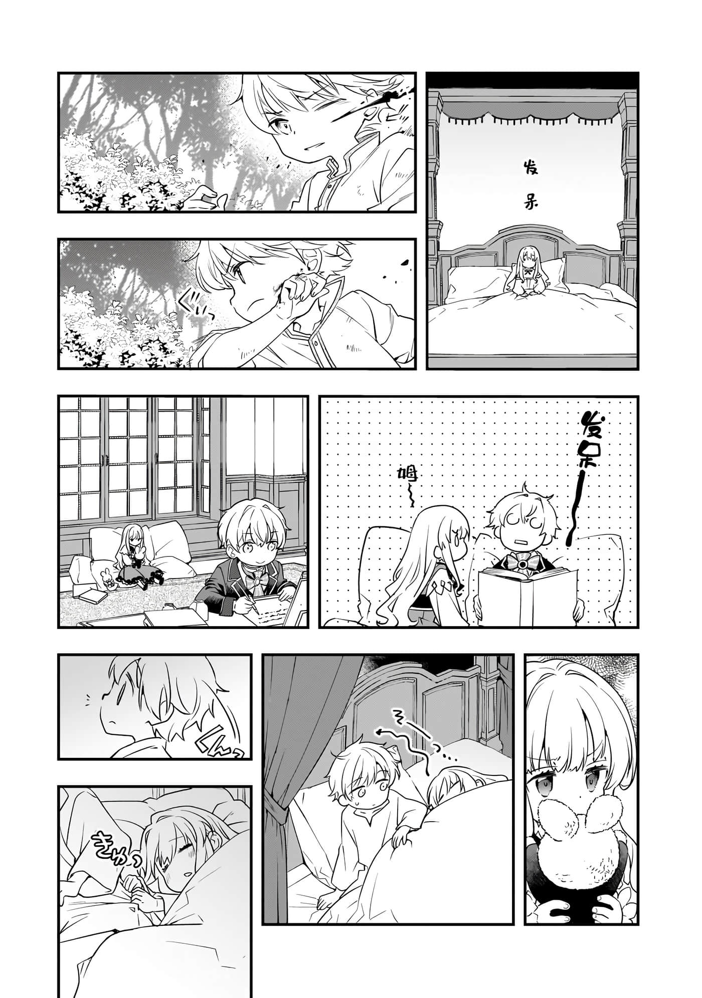 第 2 卷 第 29 页