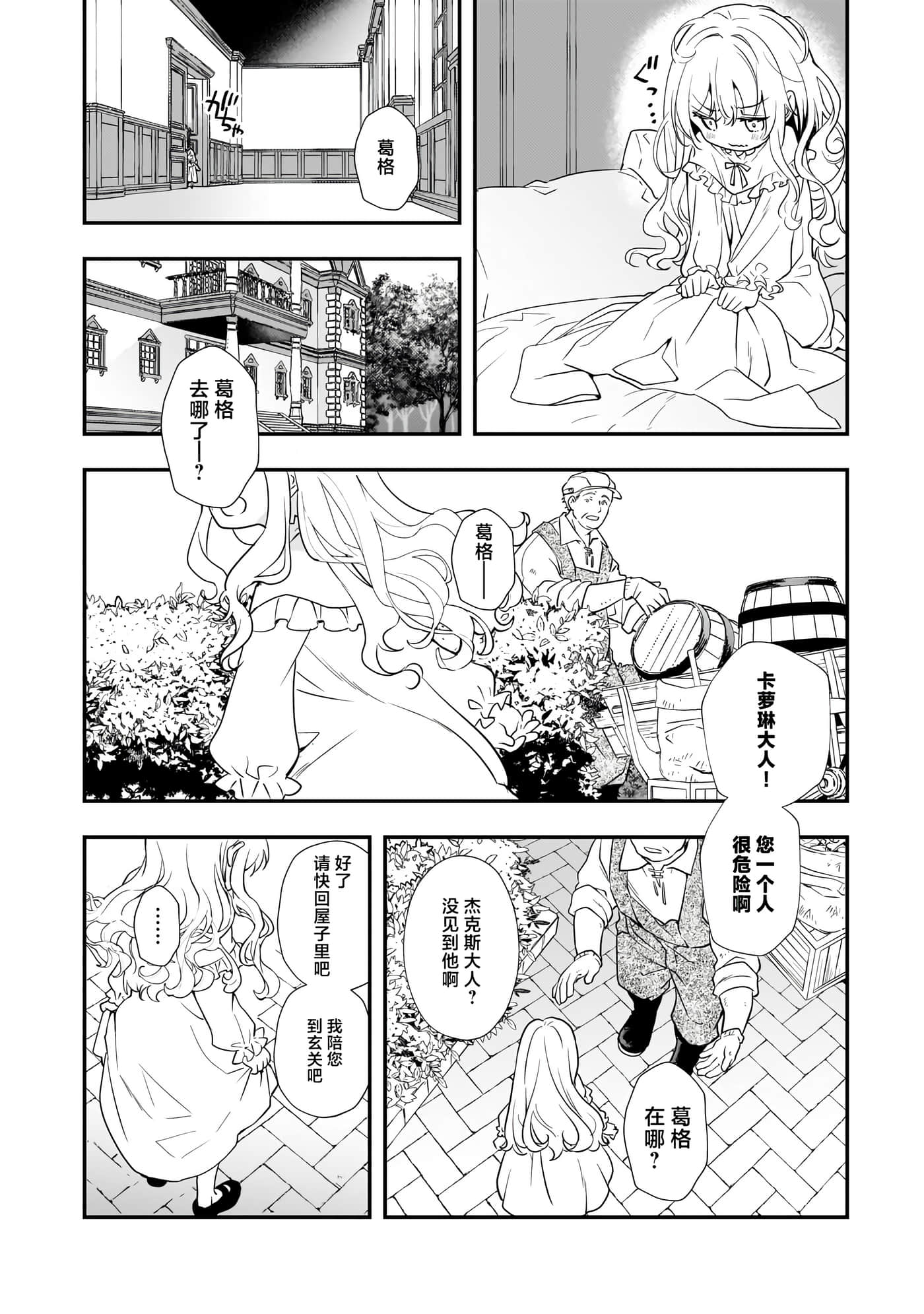 第 2 卷 第 30 页