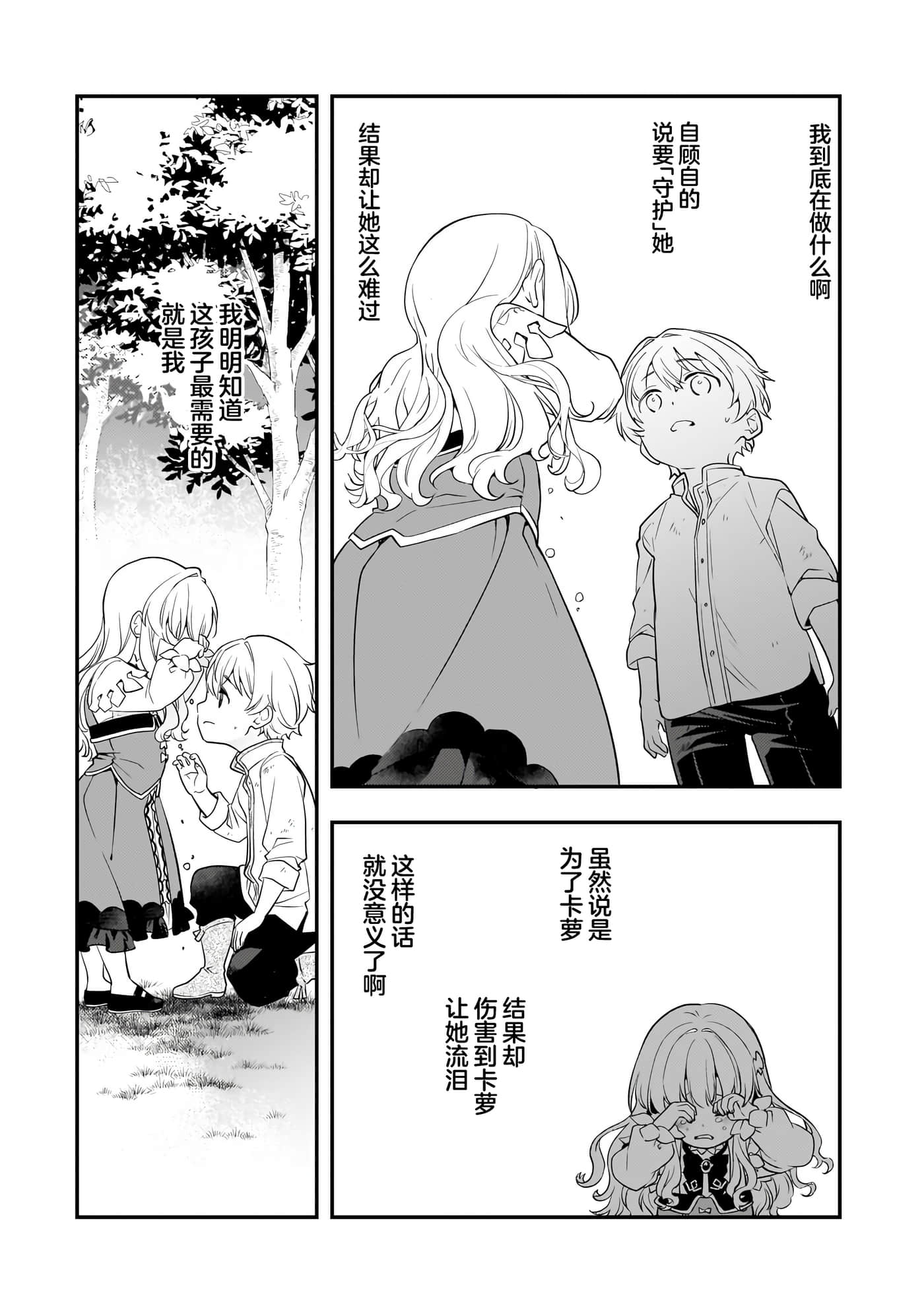 第 2 卷 第 37 页
