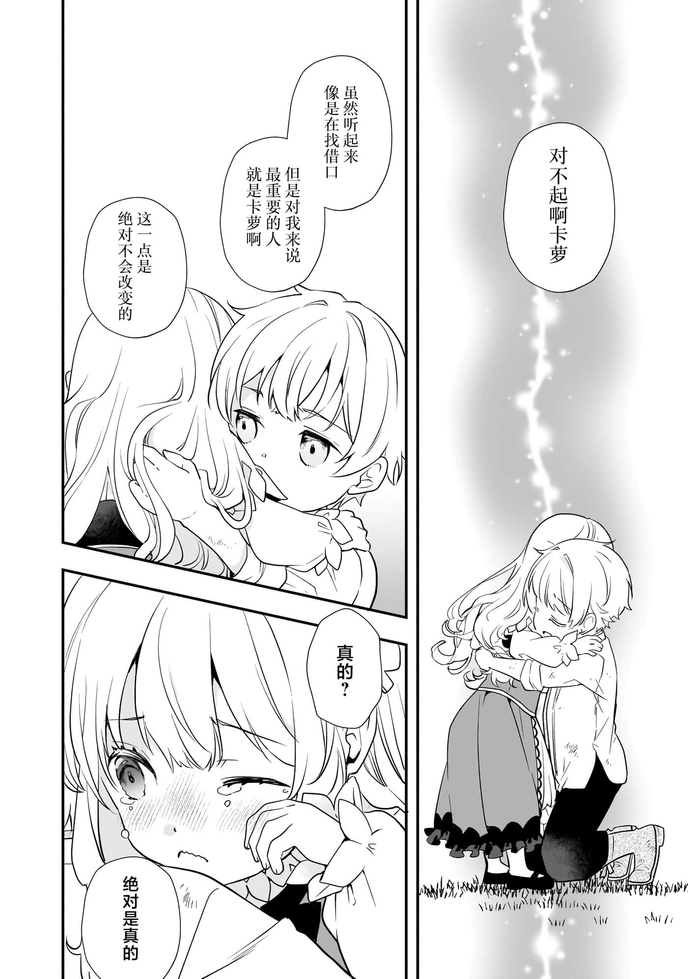 第 2 卷 第 38 页