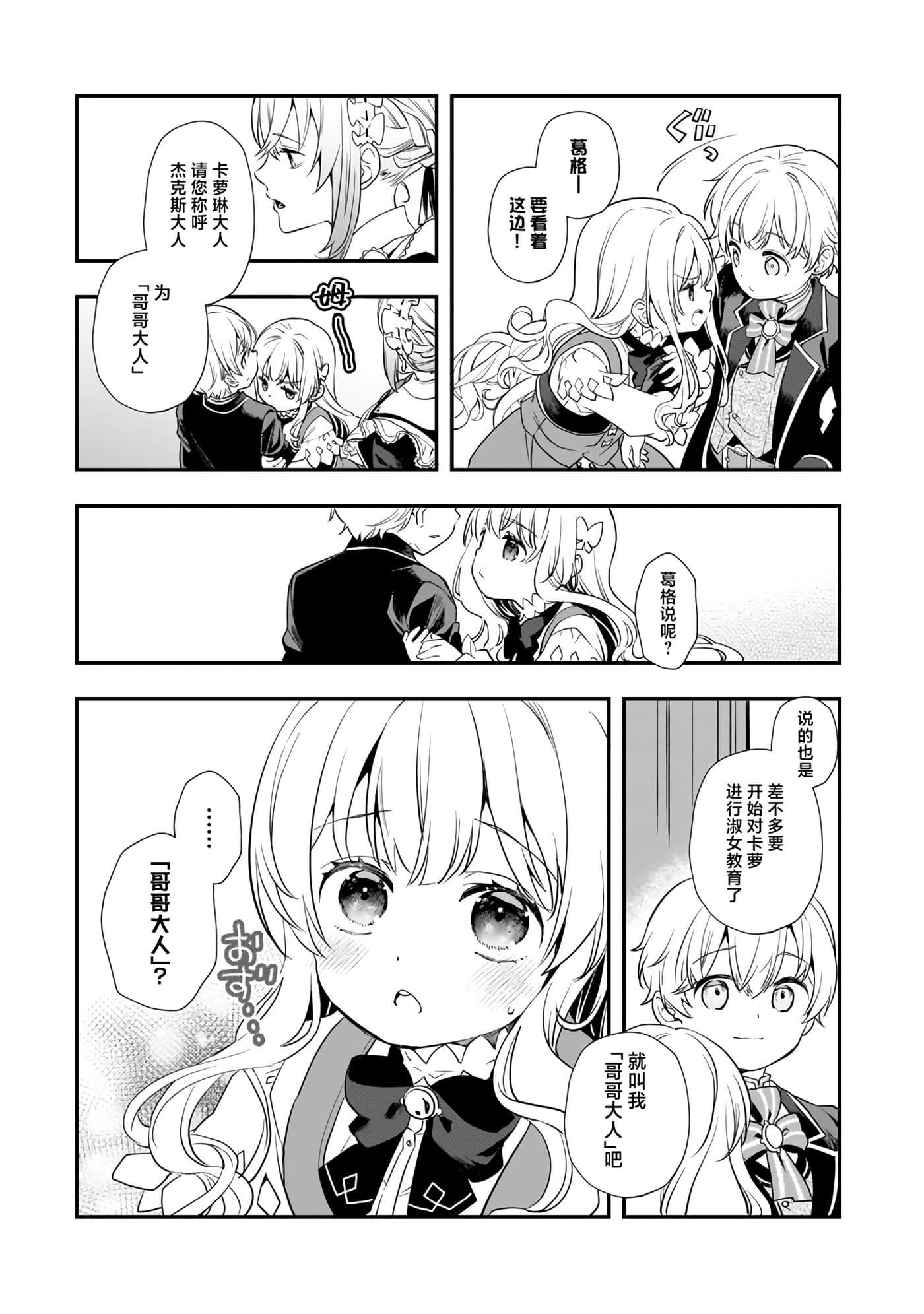 第 3 卷 第 7 页