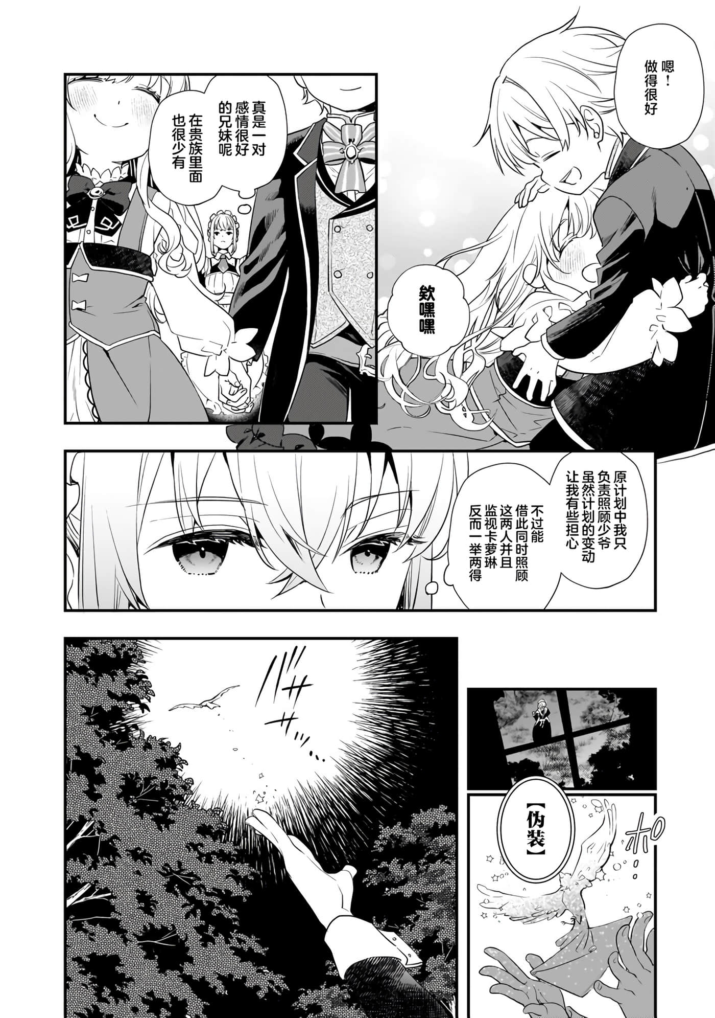 第 3 卷 第 8 页