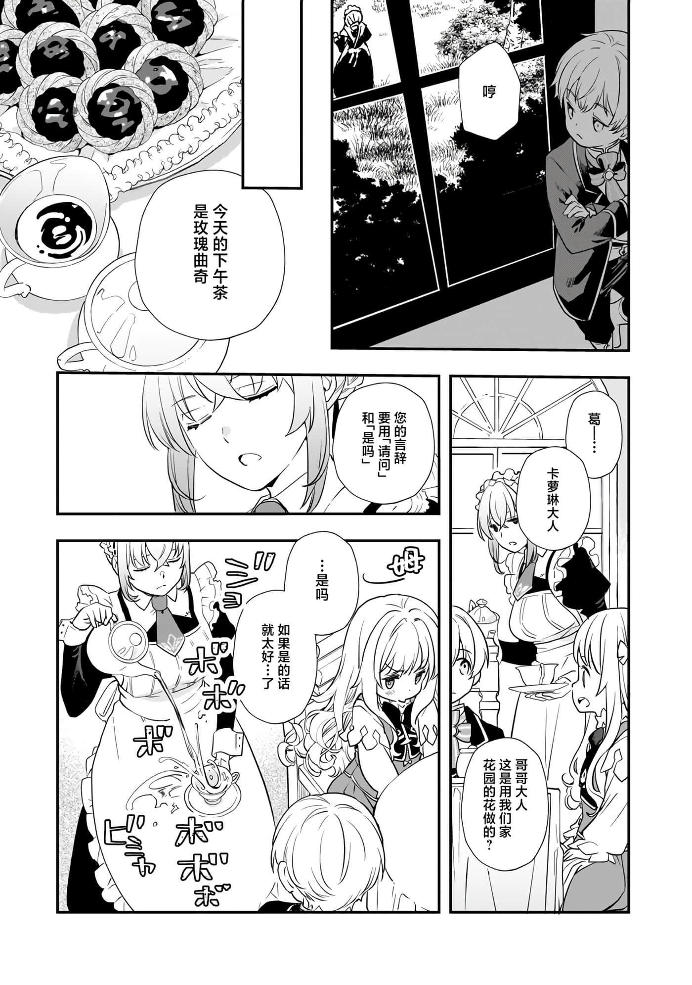 第 3 卷 第 9 页