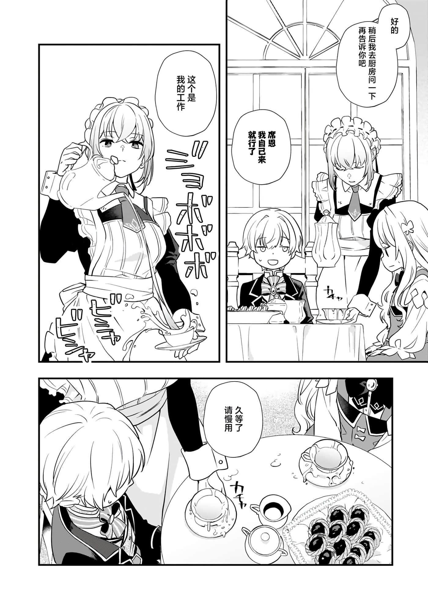 第 3 卷 第 10 页
