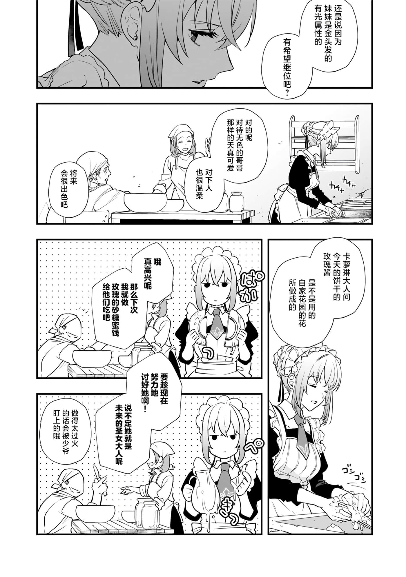 第 3 卷 第 12 页