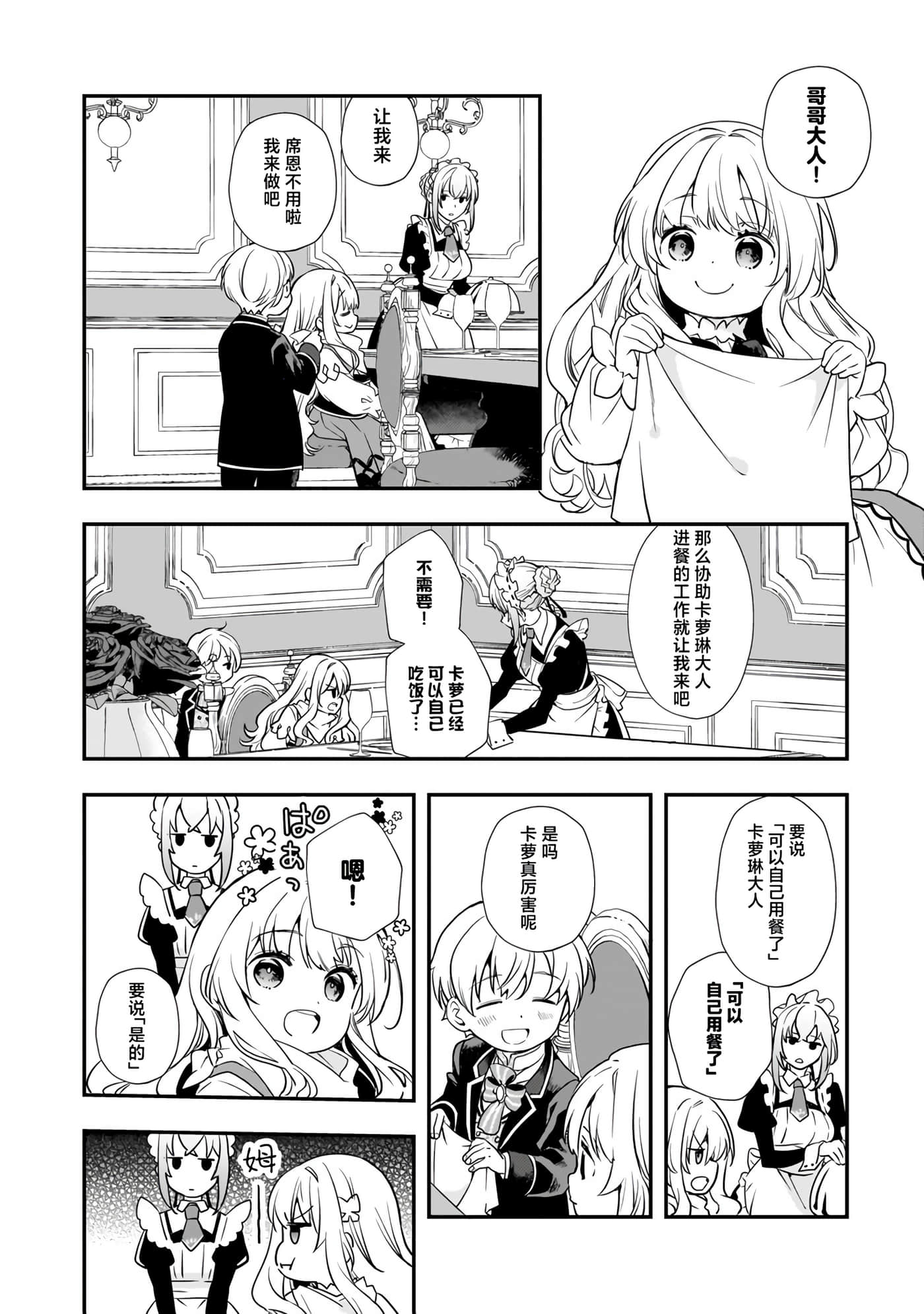第 3 卷 第 14 页