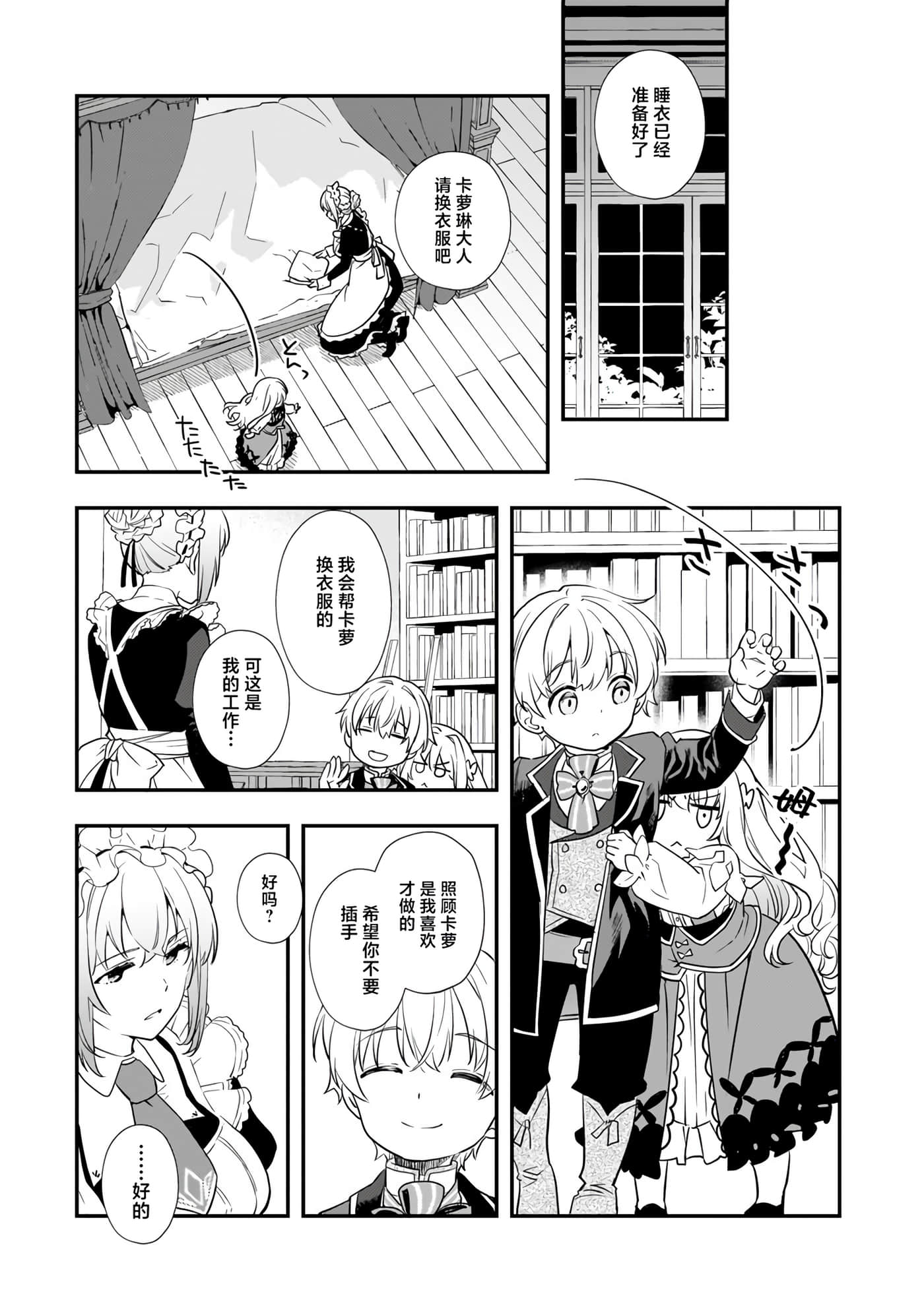 第 3 卷 第 15 页