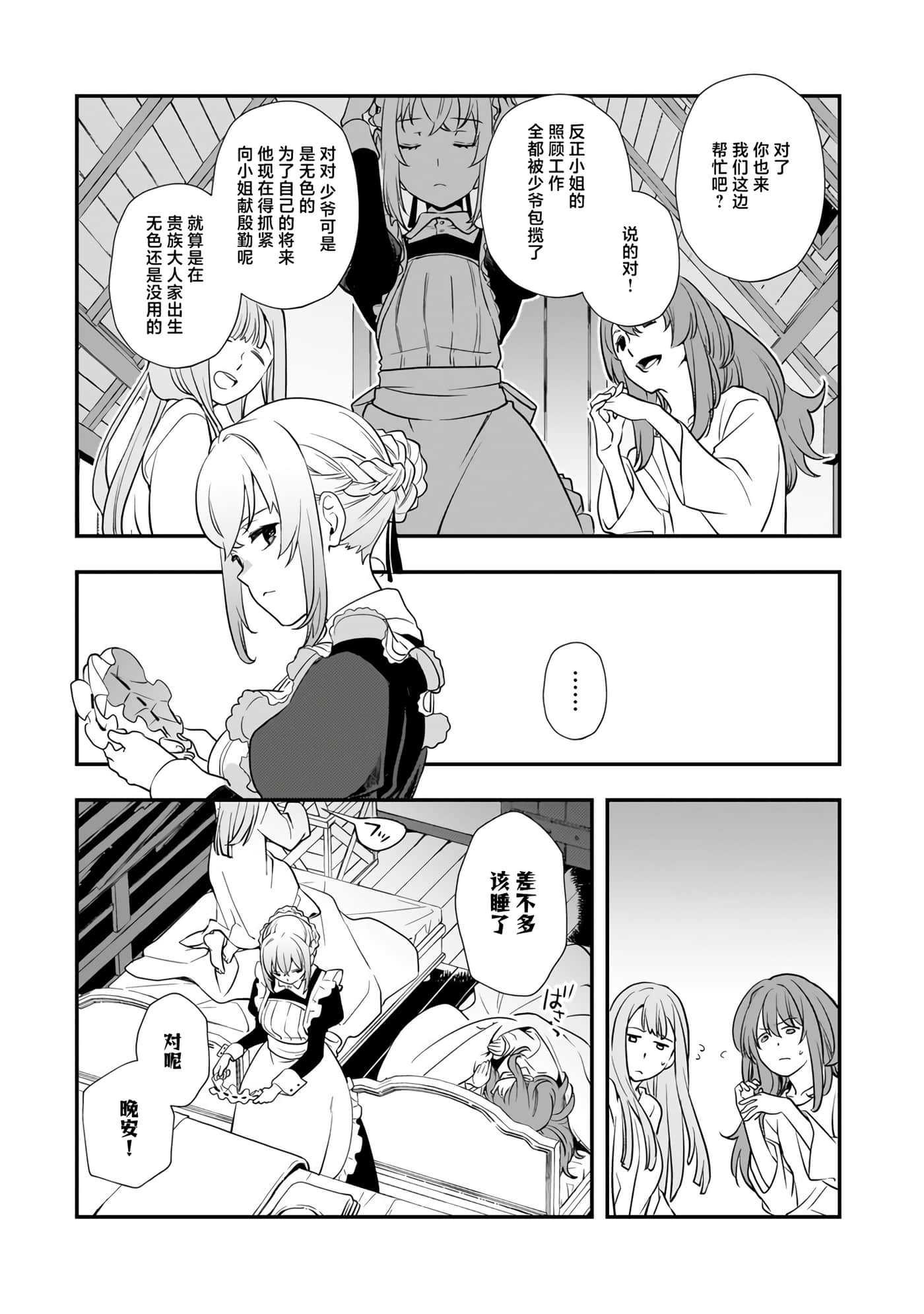 第 3 卷 第 19 页