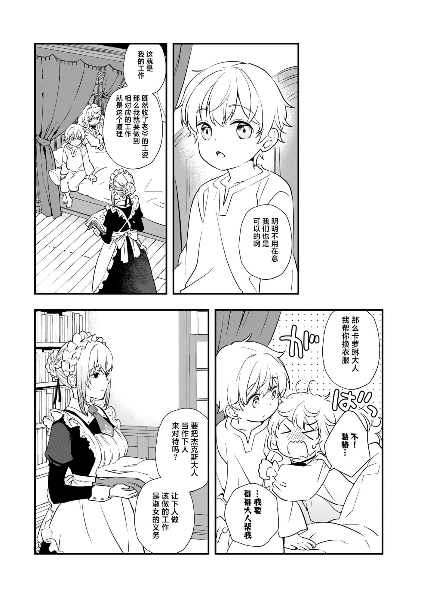 第 3 卷 第 23 页