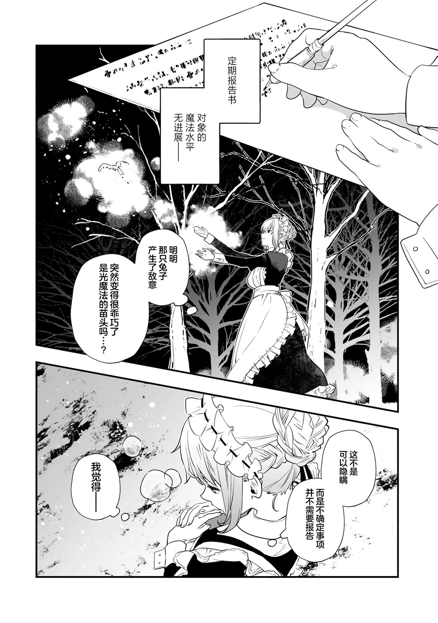 第 3 卷 第 31 页