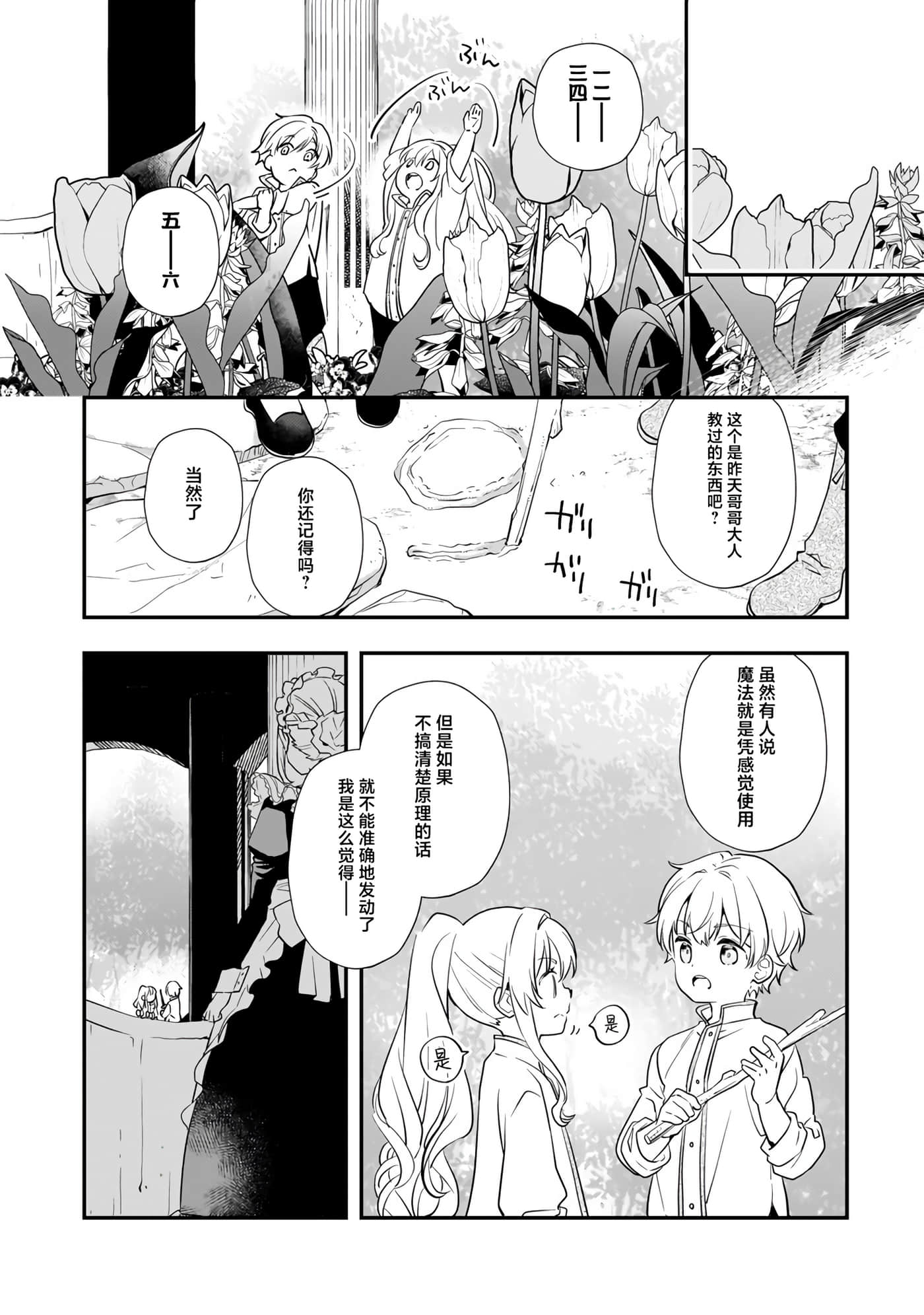 第 3 卷 第 32 页