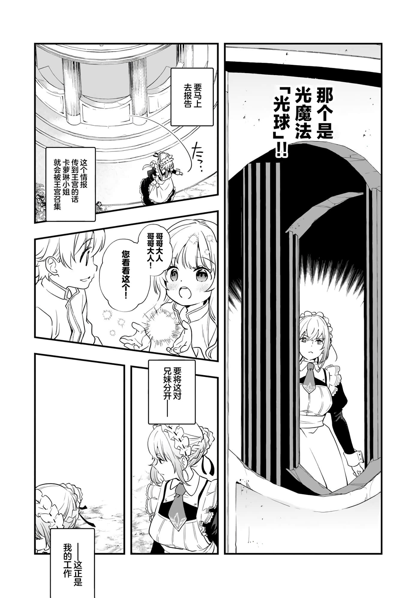 第 3 卷 第 35 页