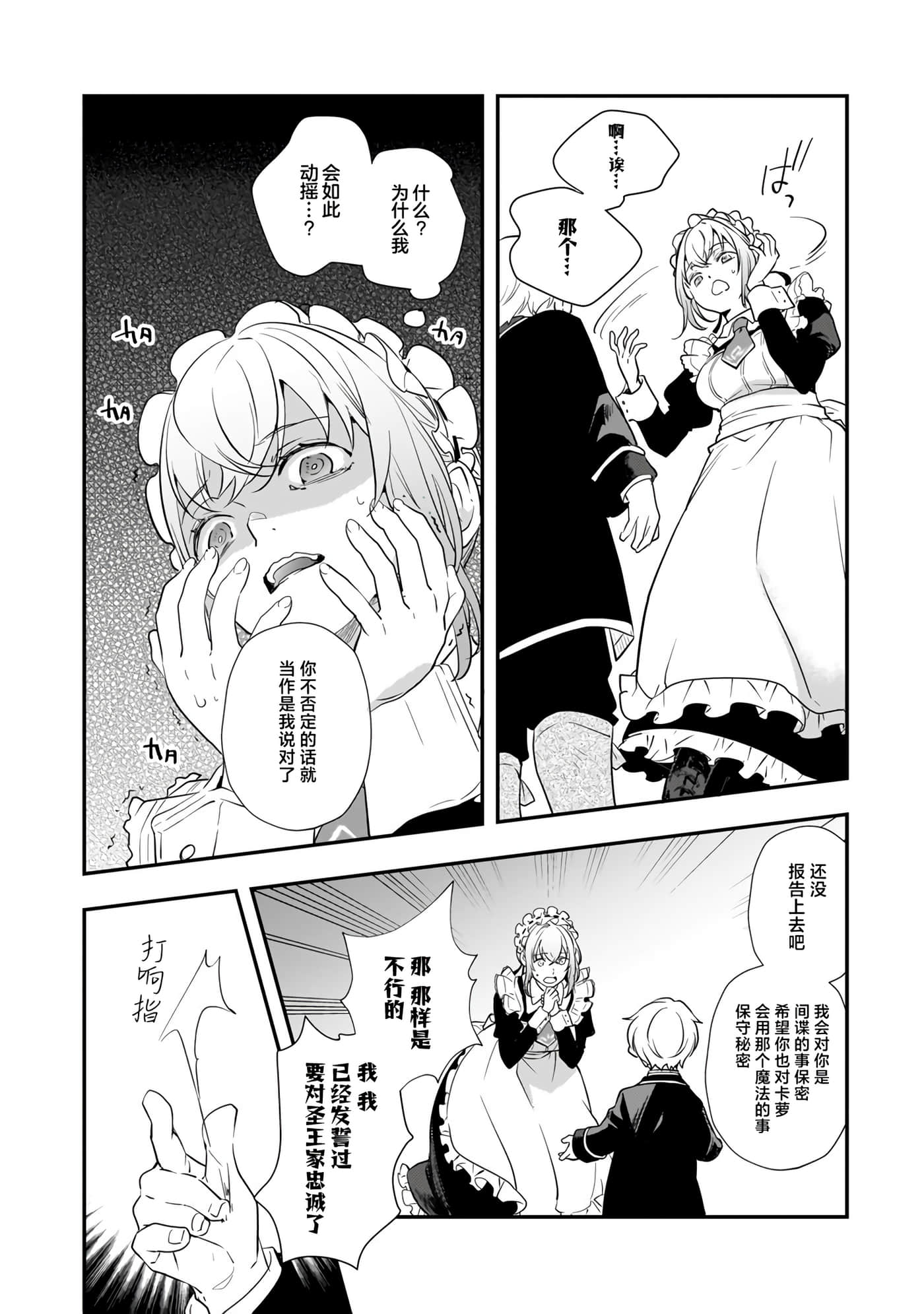 第 3 卷 第 38 页