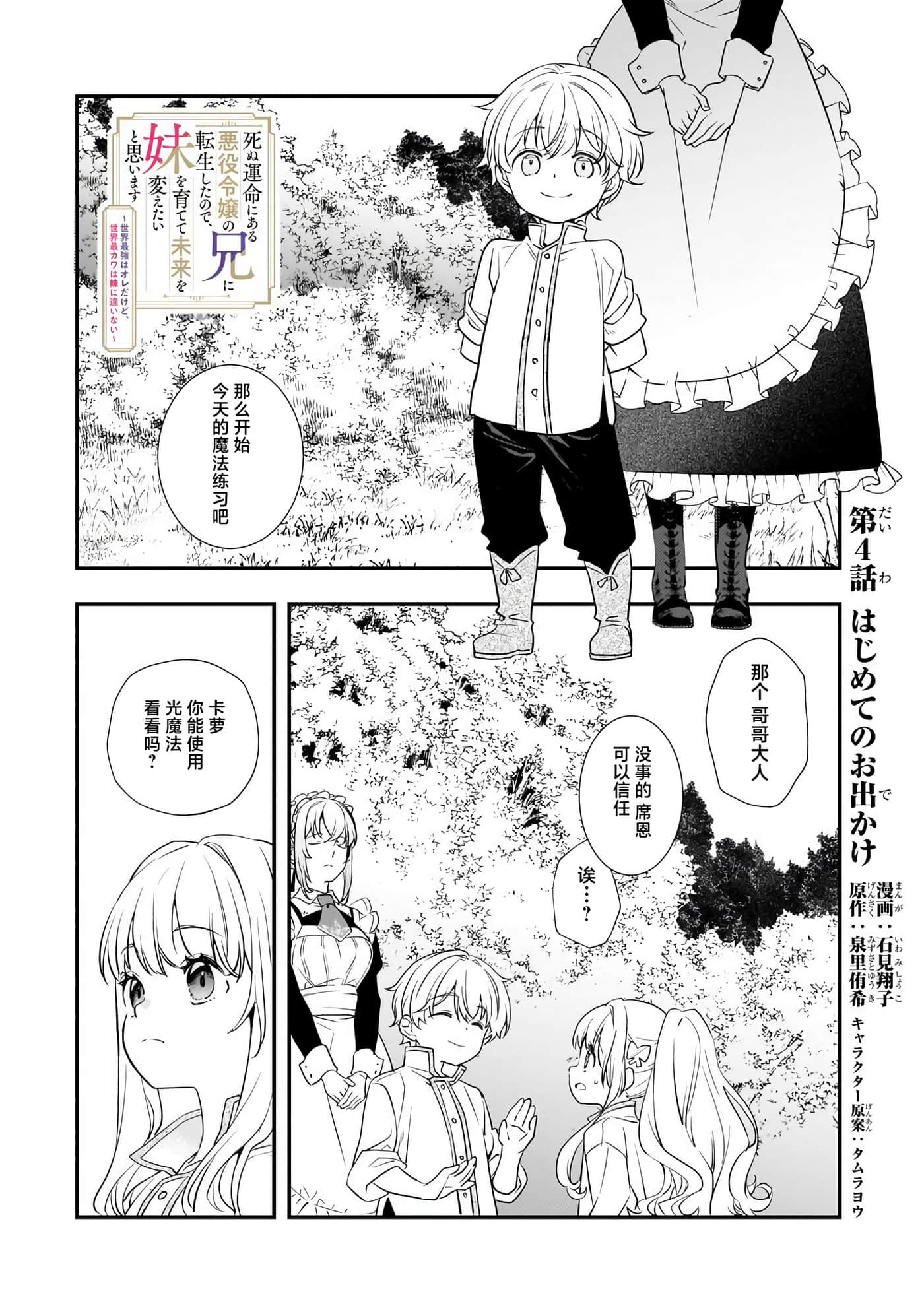 第 4 卷 第 1 页