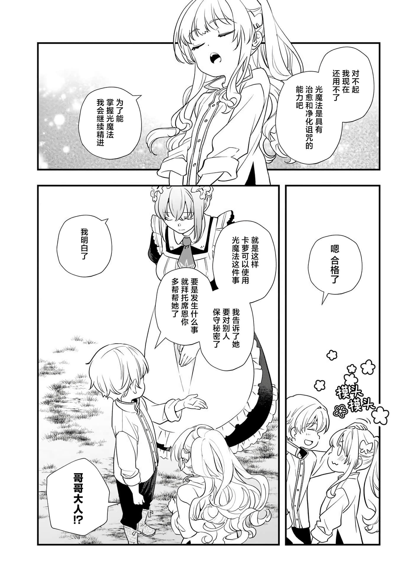 第 4 卷 第 2 页