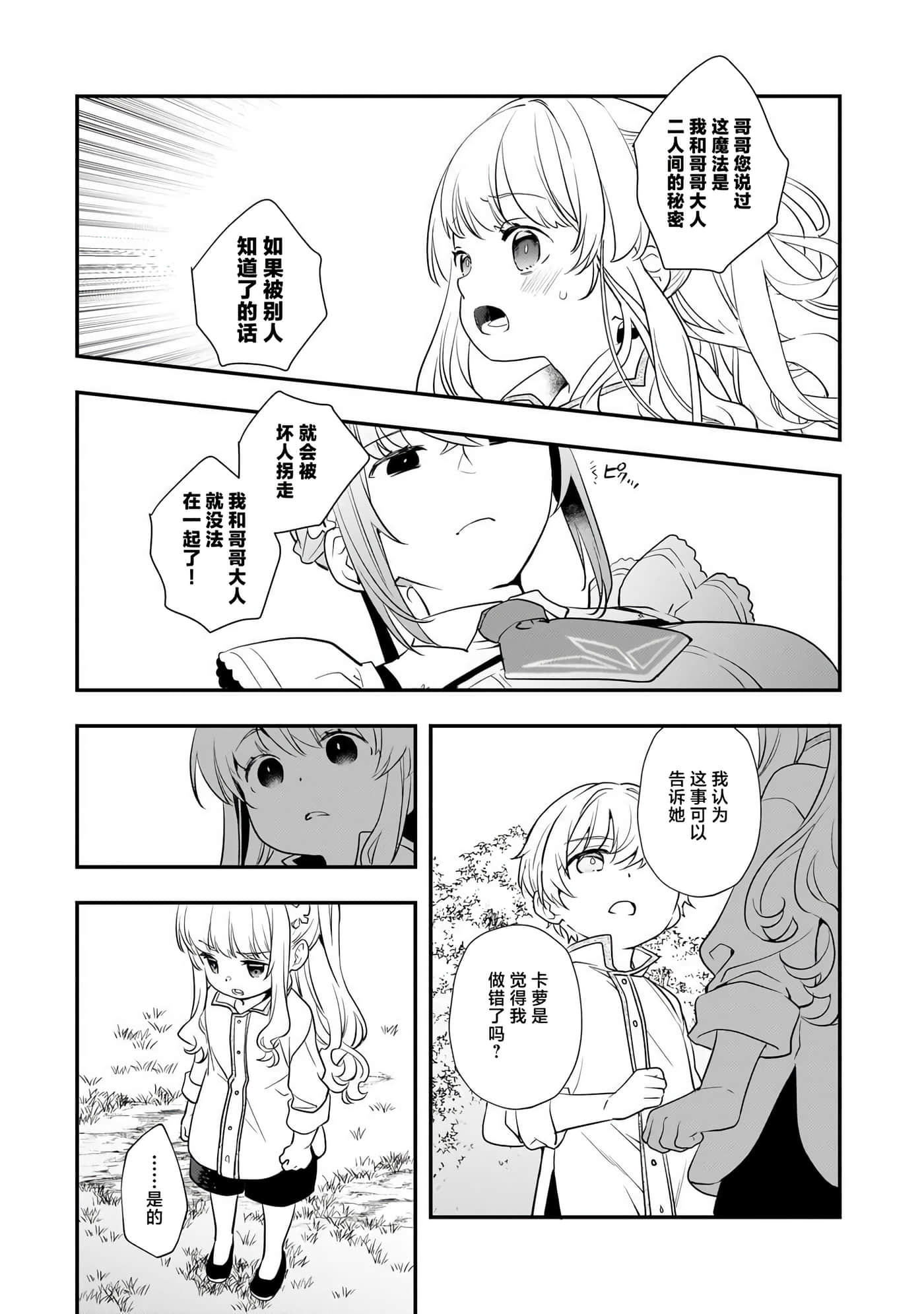 第 4 卷 第 3 页