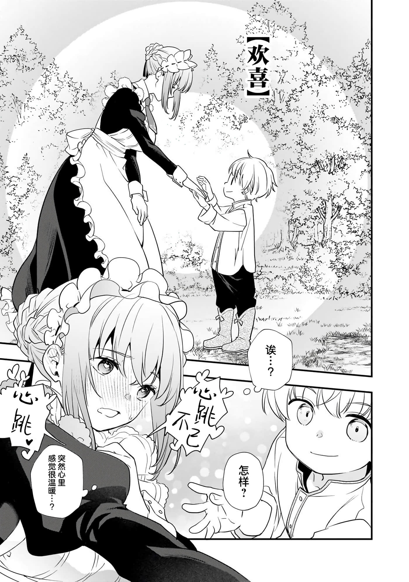 第 4 卷 第 7 页