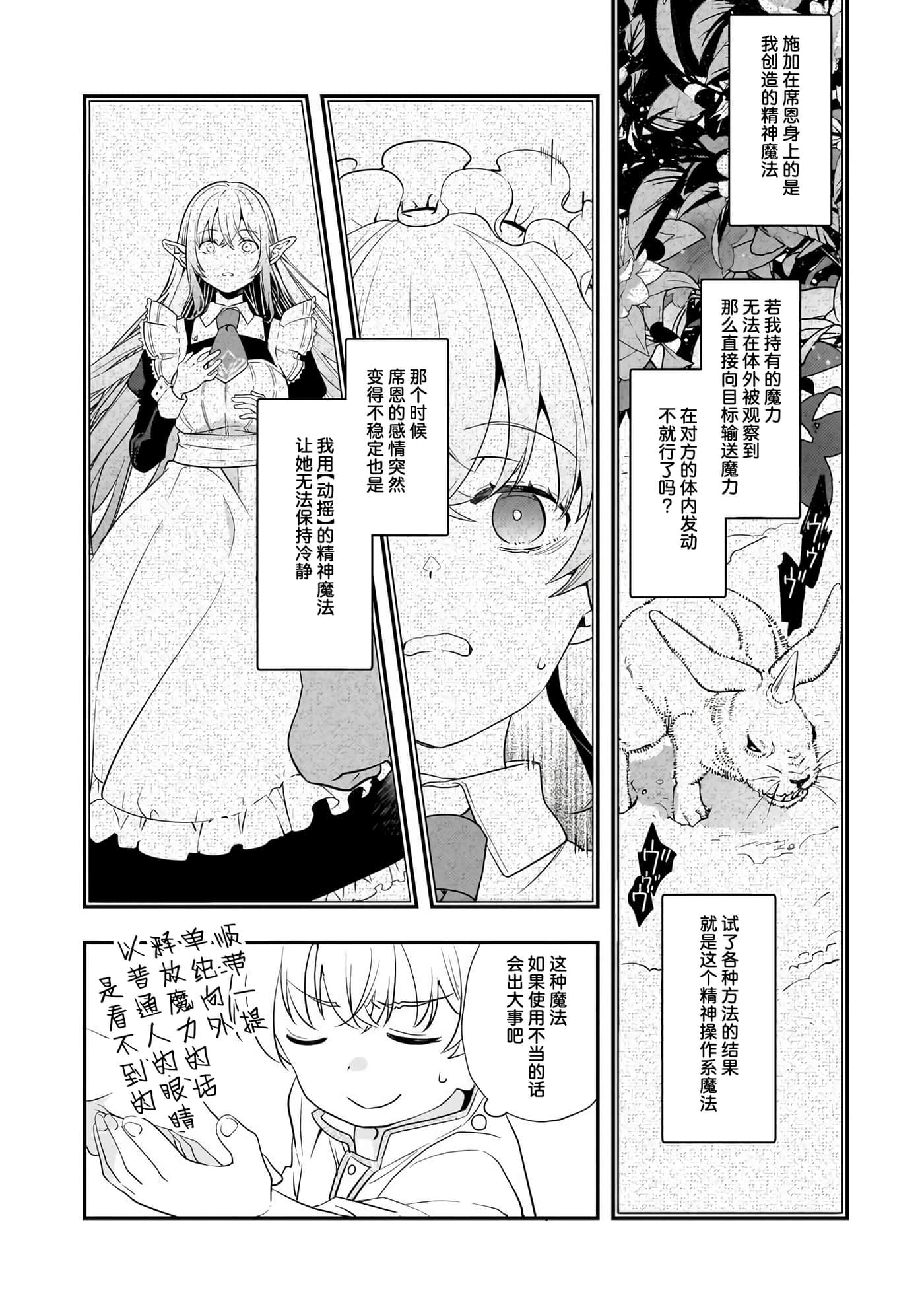 第 4 卷 第 8 页