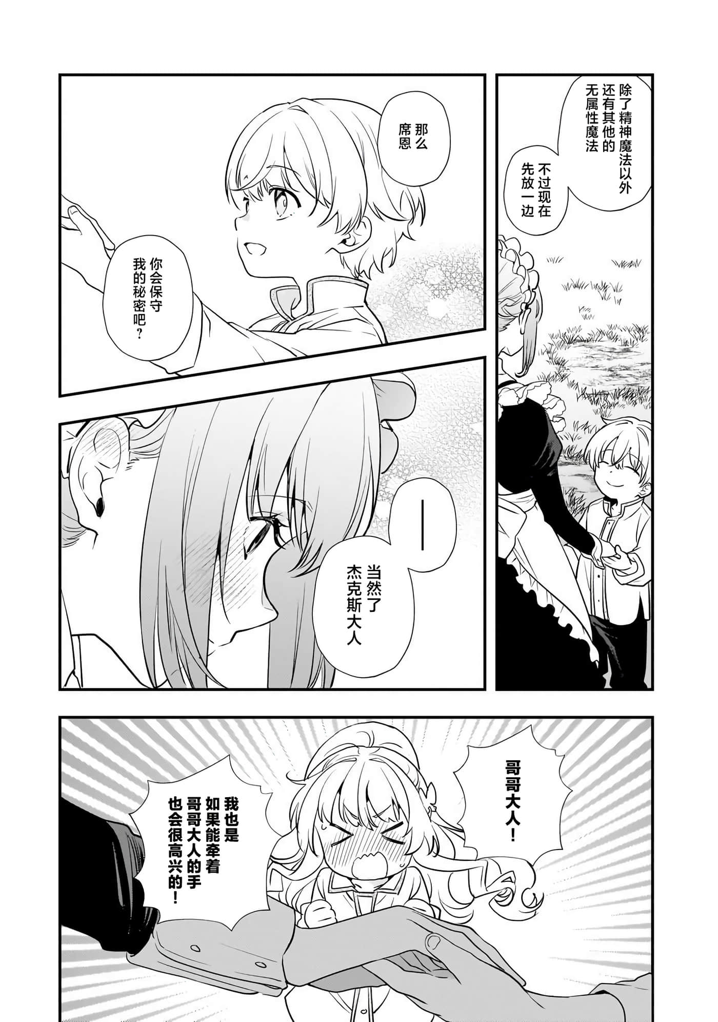 第 4 卷 第 9 页
