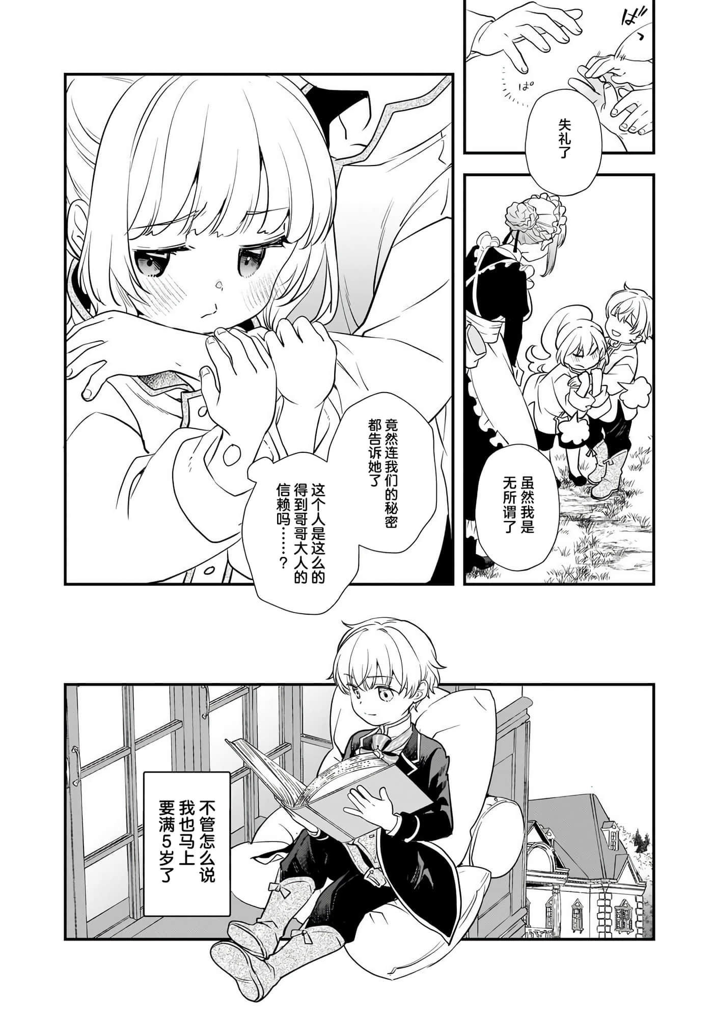 第 4 卷 第 10 页