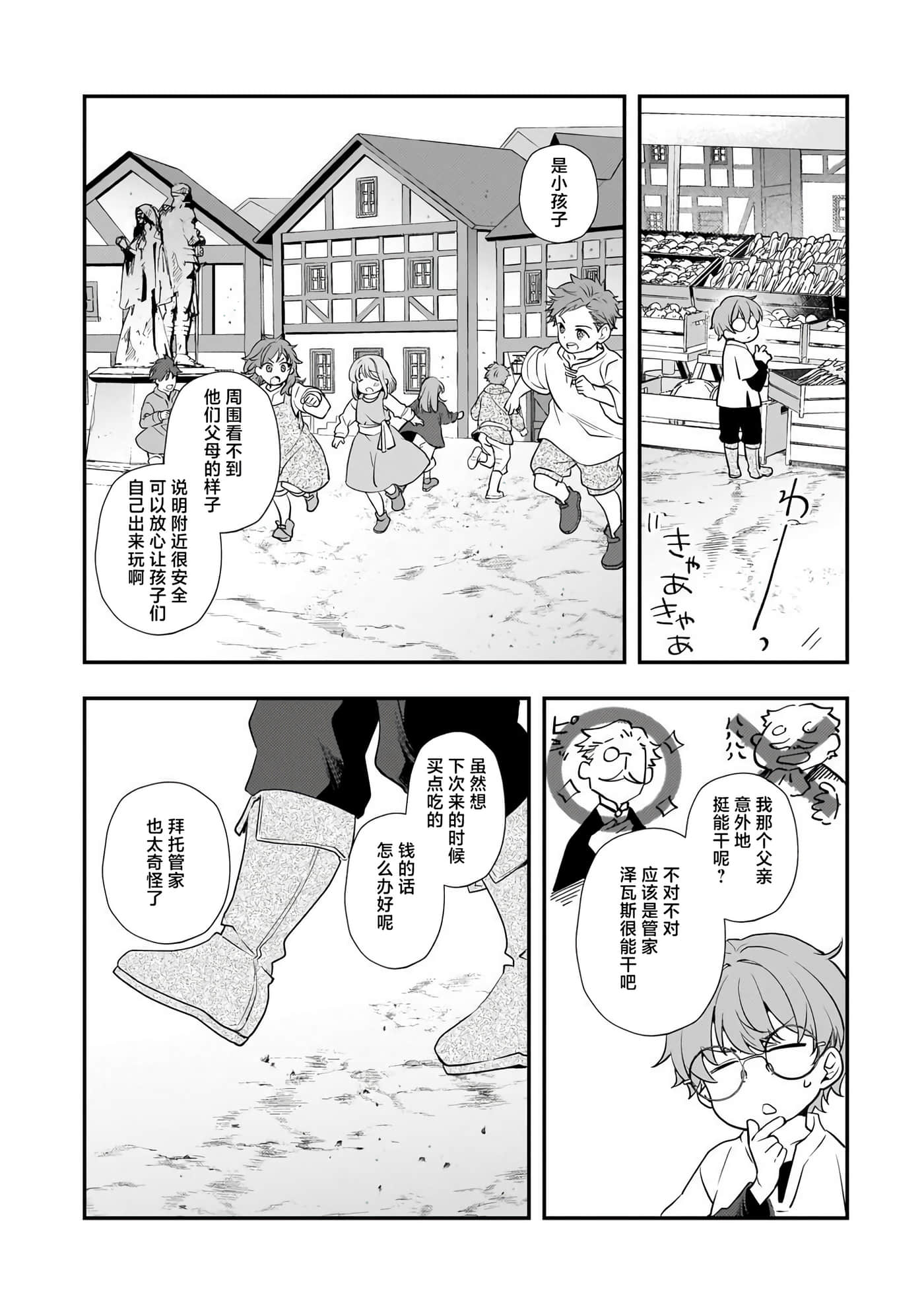 第 4 卷 第 14 页