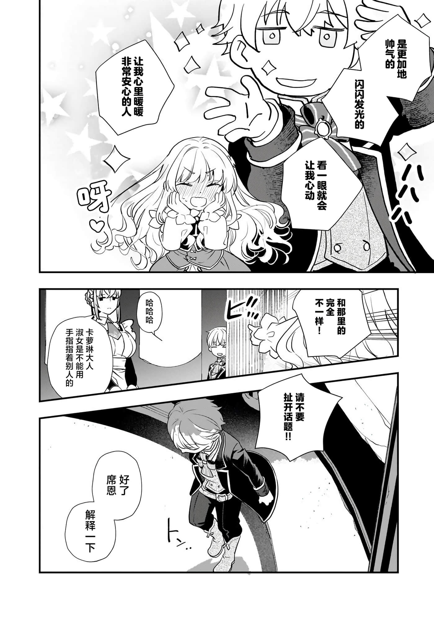 第 4 卷 第 16 页