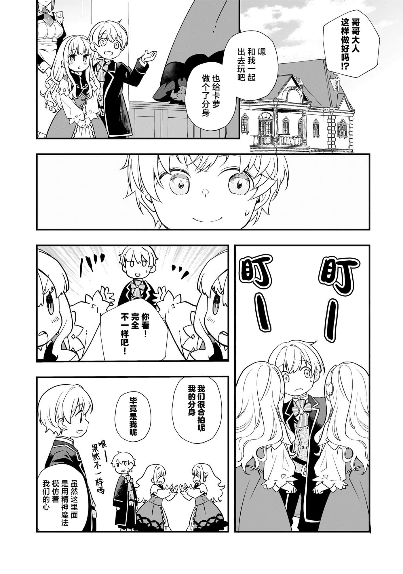 第 4 卷 第 24 页