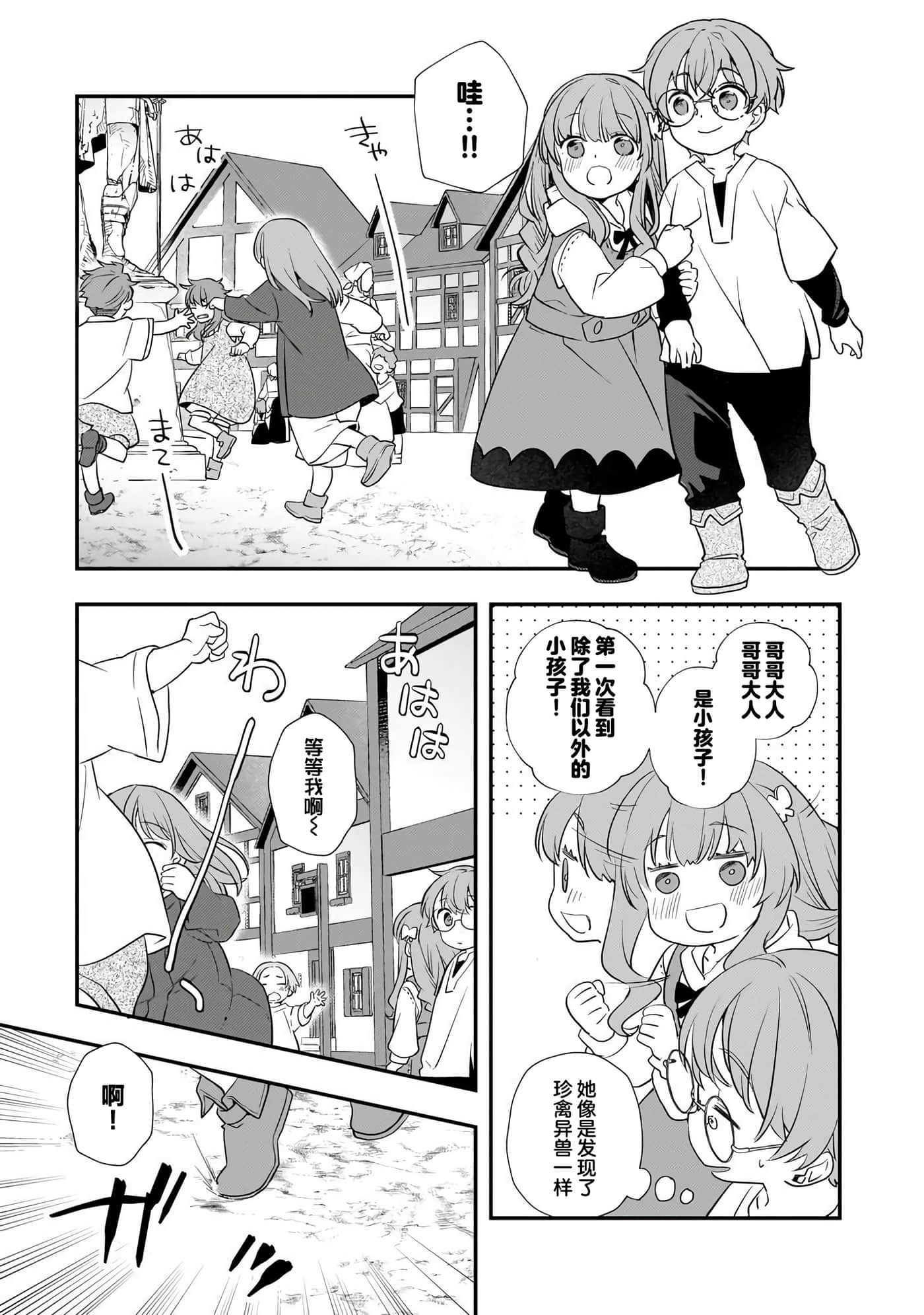 第 4 卷 第 29 页