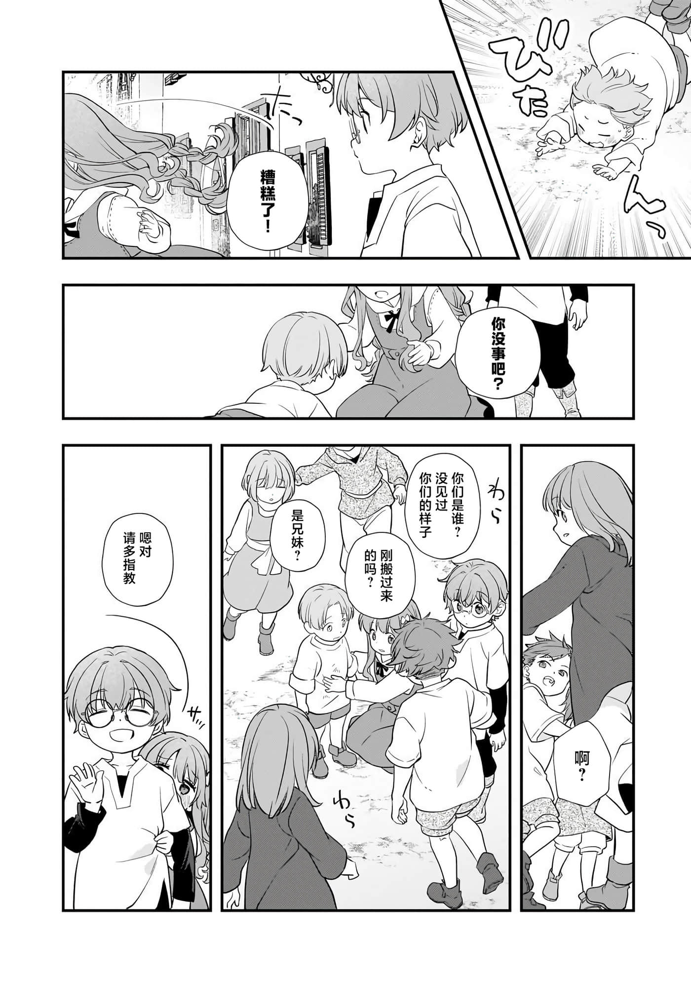 第 4 卷 第 30 页