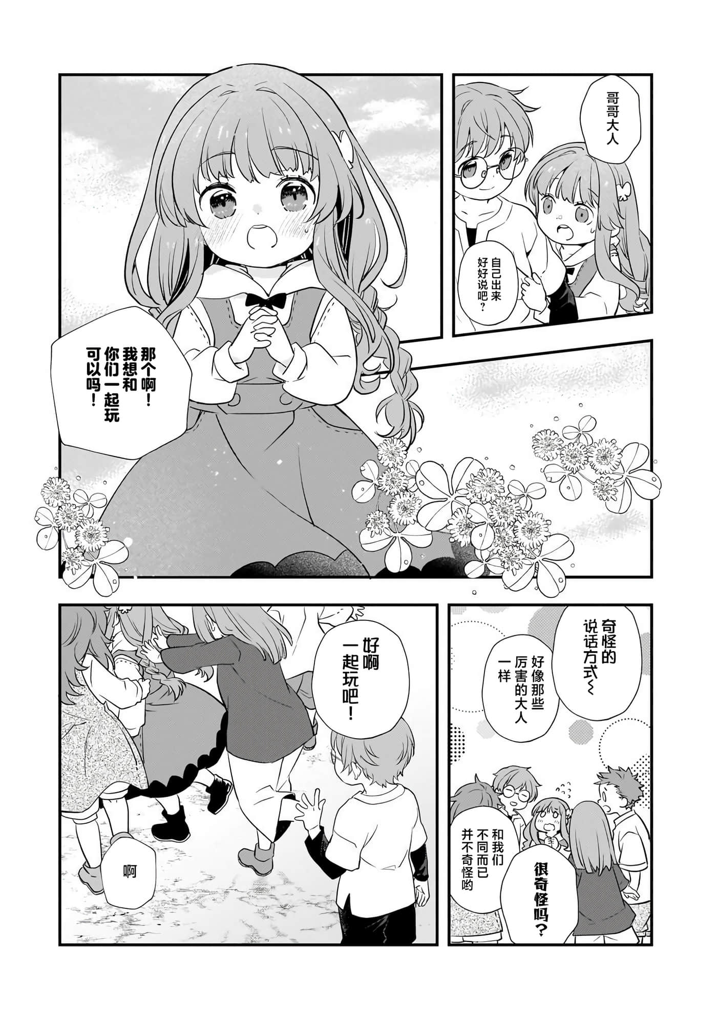 第 4 卷 第 31 页