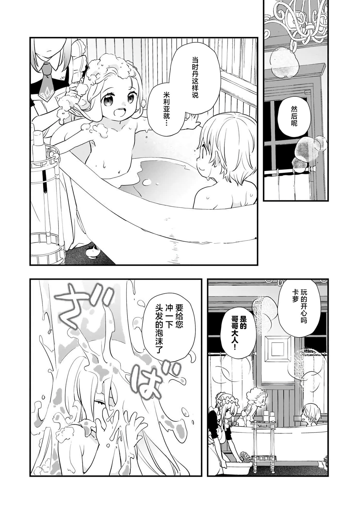 第 4 卷 第 33 页