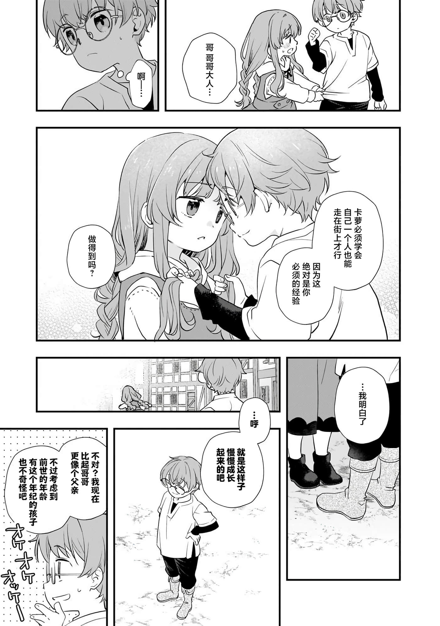 第 4 卷 第 37 页