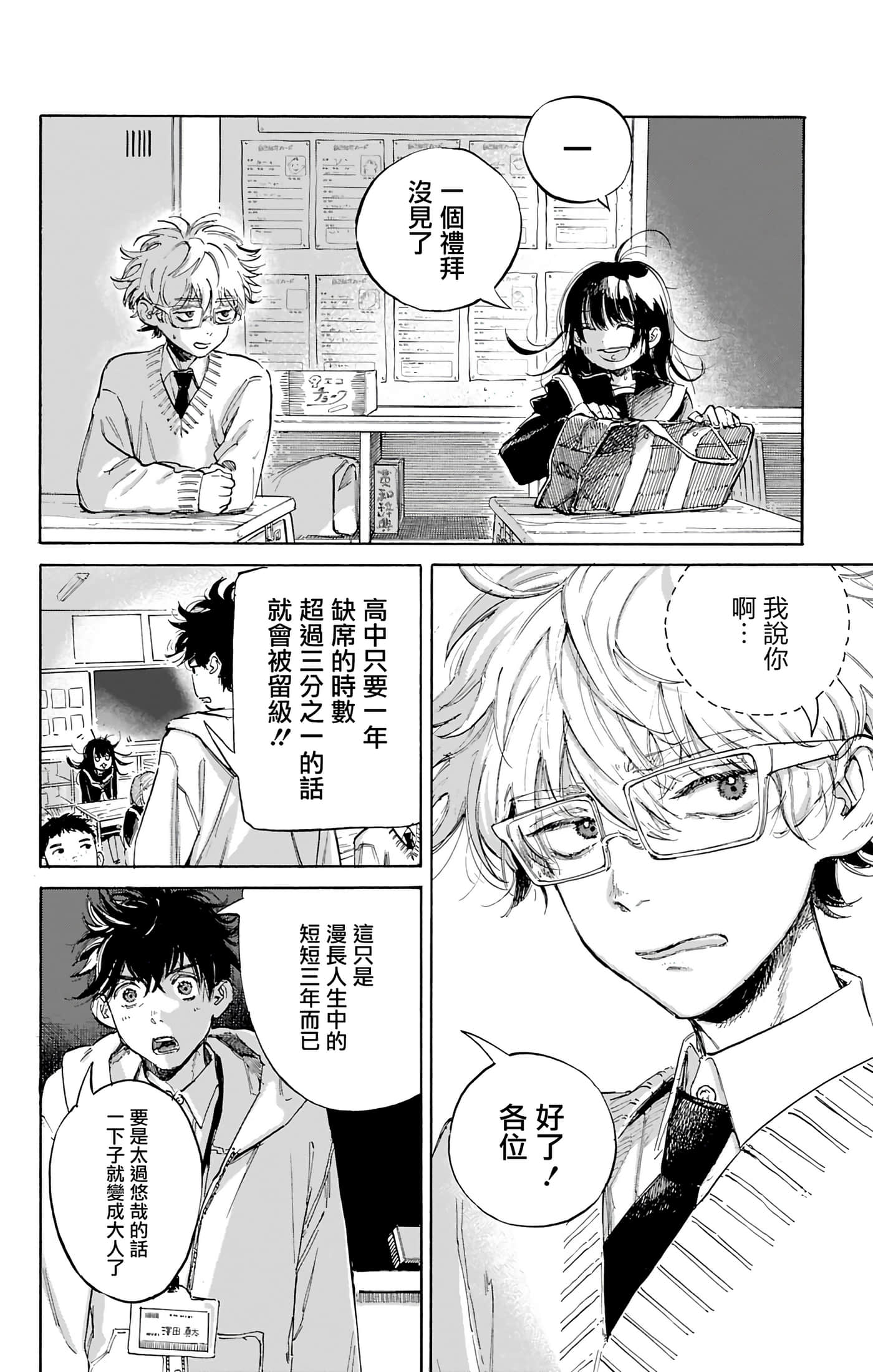 第 1 卷 第 10 页