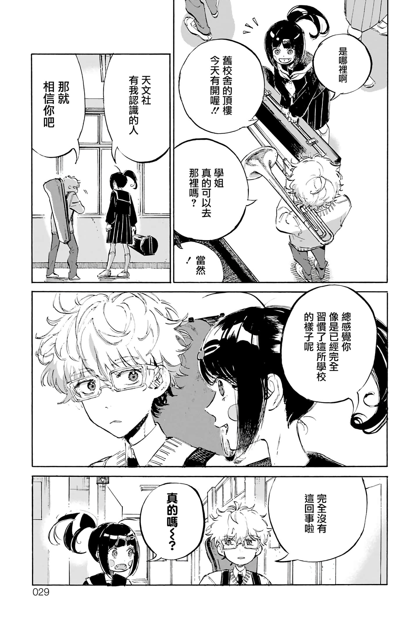 第 1 卷 第 29 页