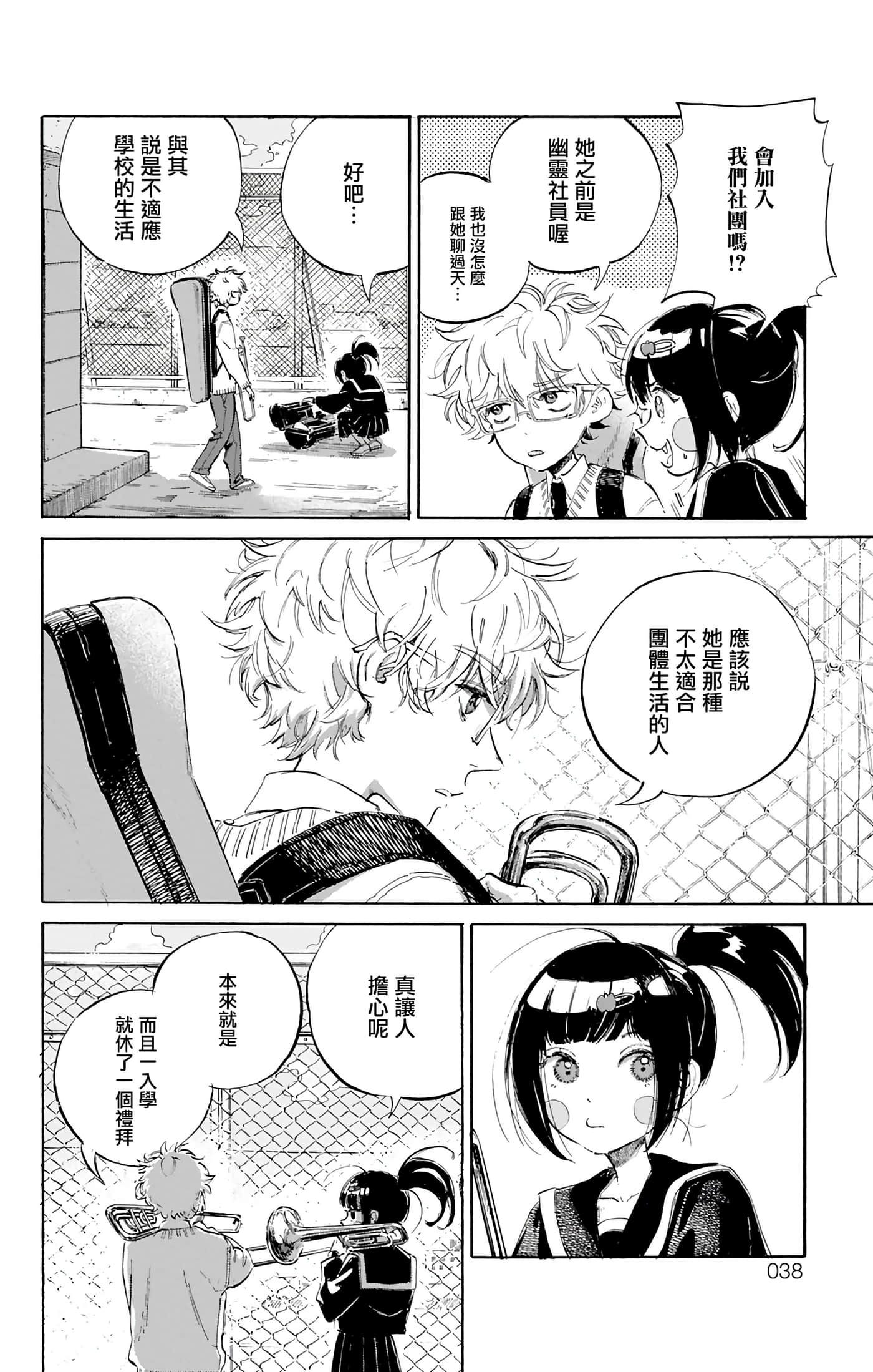 第 1 卷 第 38 页