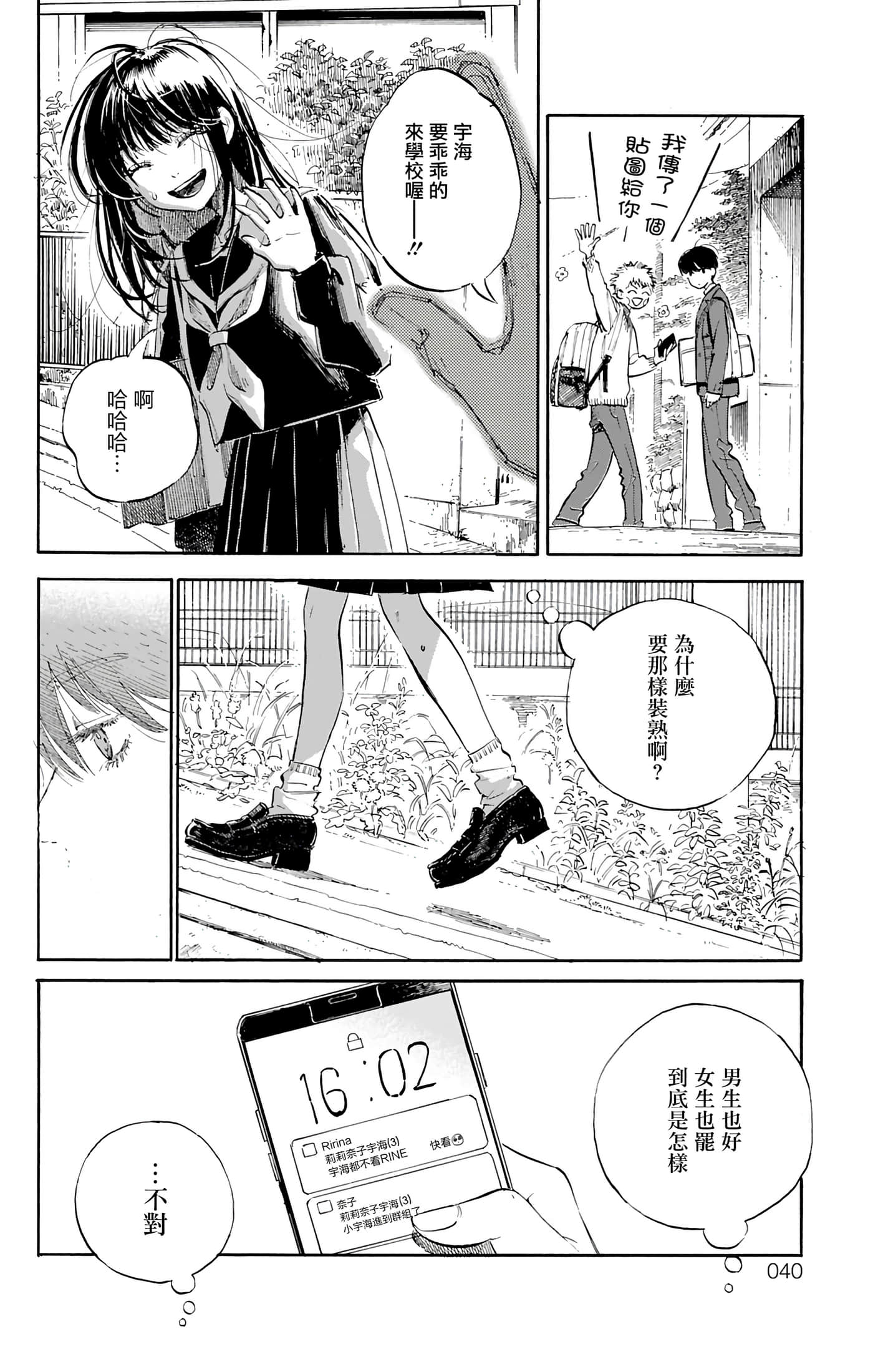 第 1 卷 第 40 页