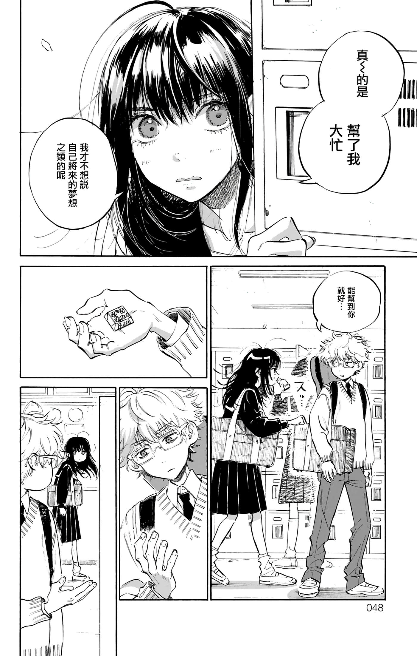 第 1 卷 第 47 页