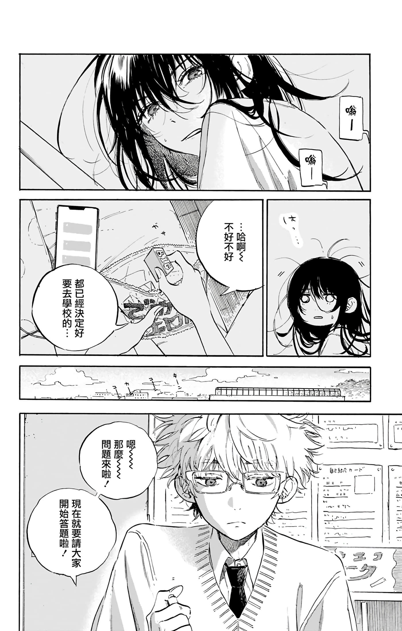 第 2 卷 第 2 页