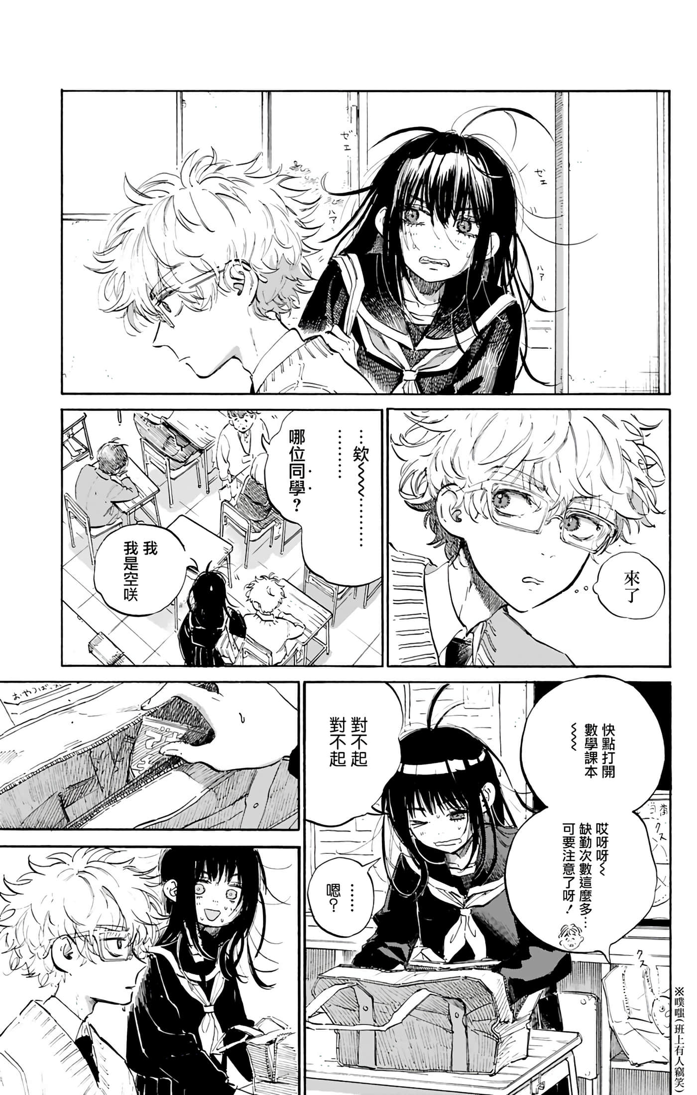 第 2 卷 第 3 页