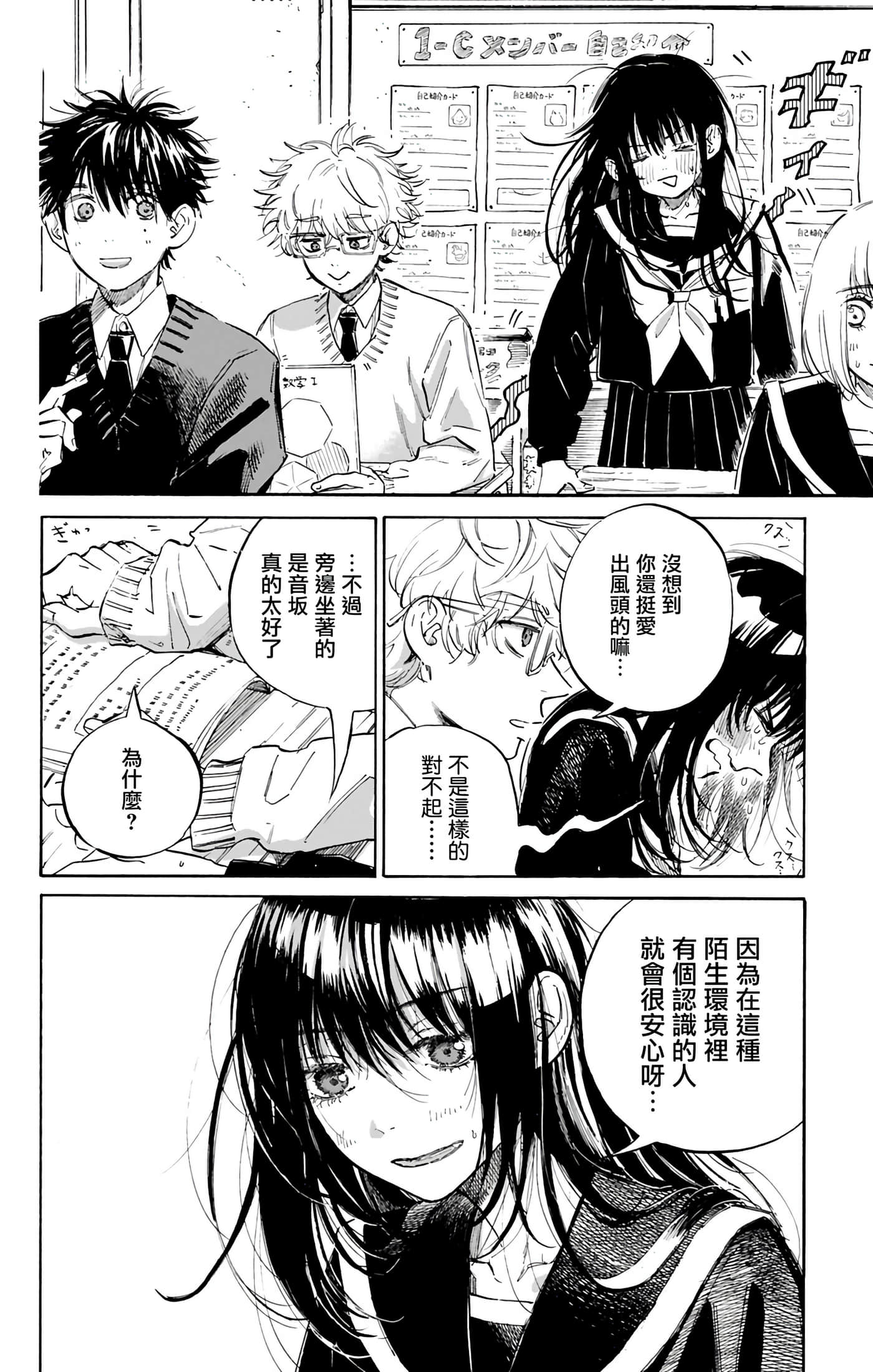 第 2 卷 第 4 页