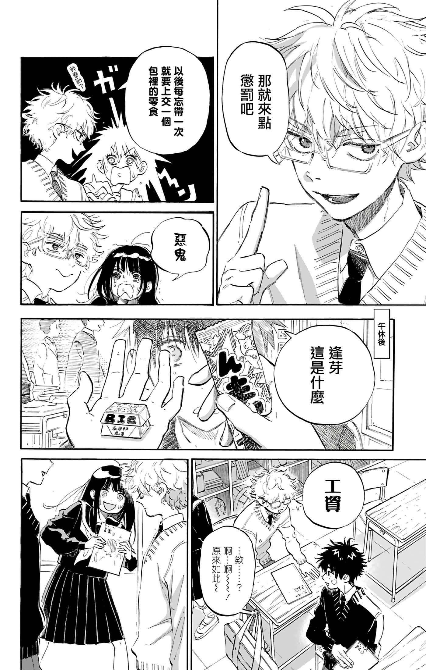第 2 卷 第 6 页