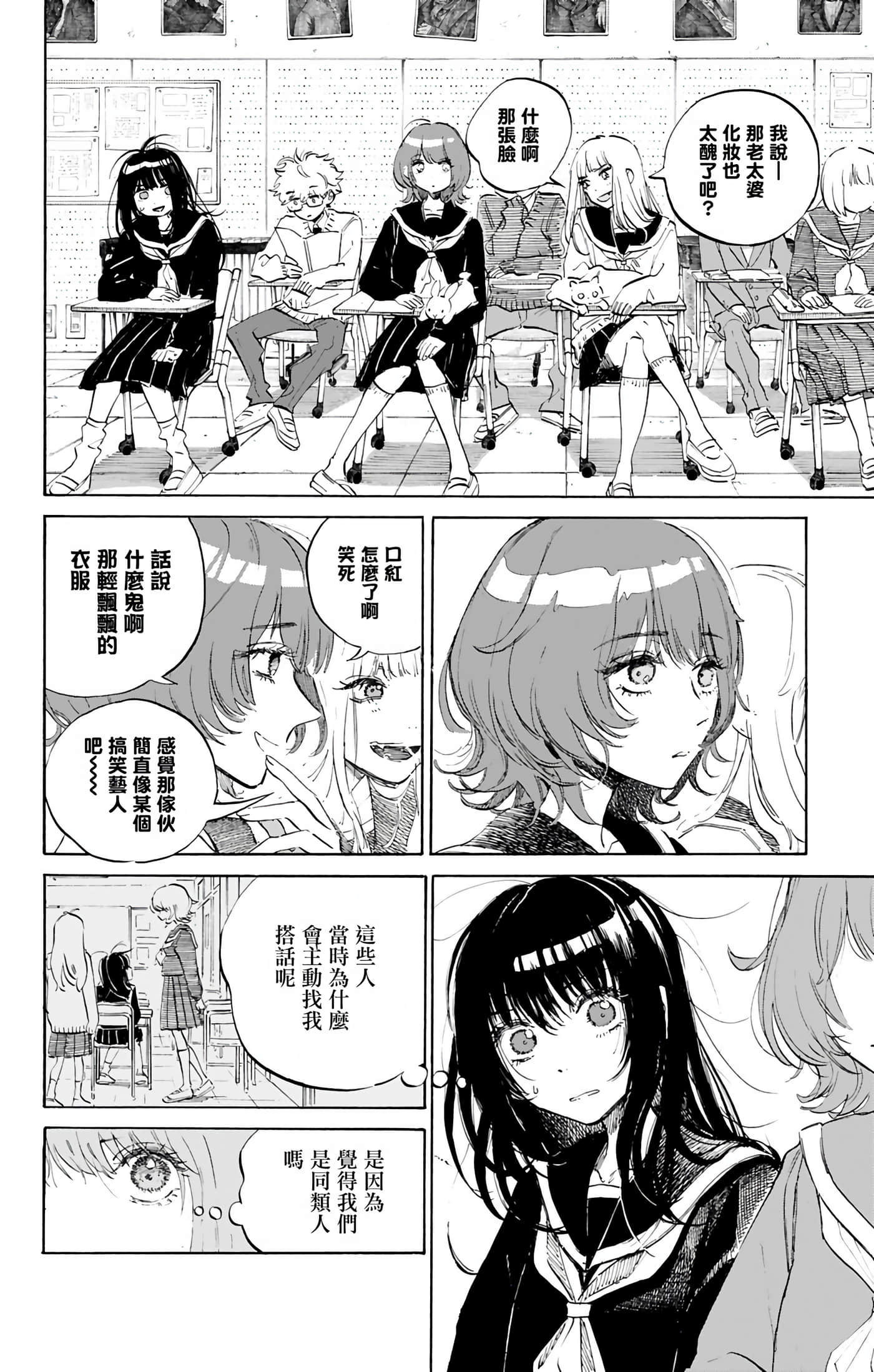 第 2 卷 第 8 页